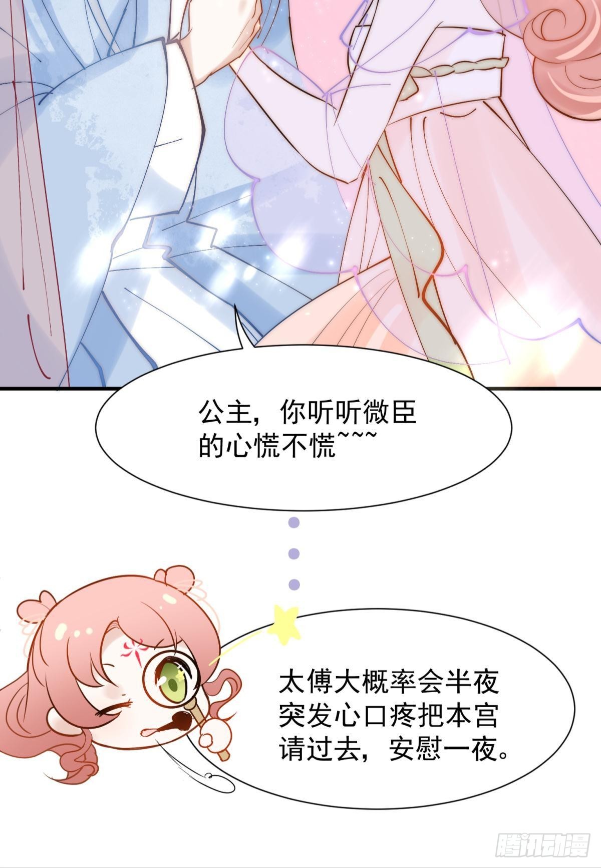 036 去找点做女人的快乐(1/2)-第39话