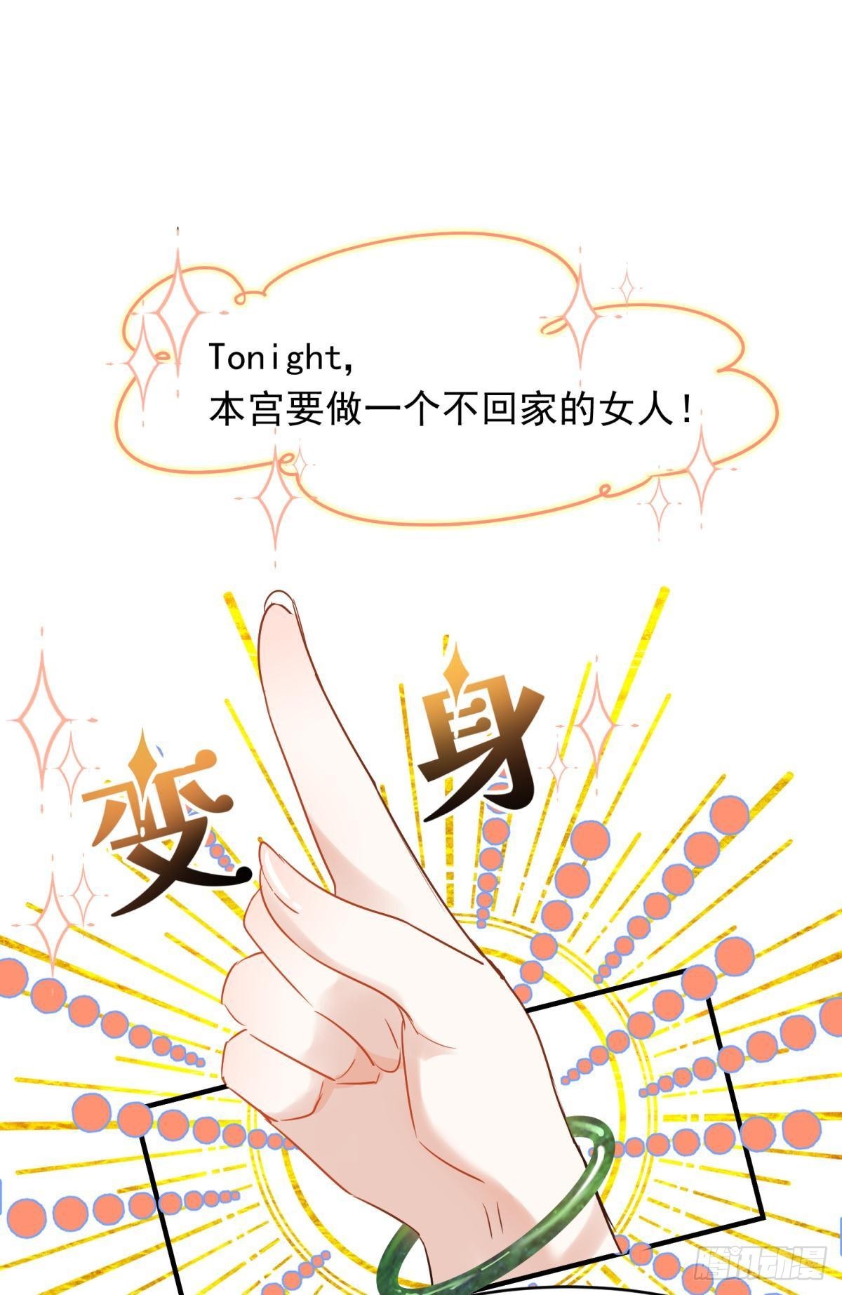 036 去找点做女人的快乐(1/2)-第39话