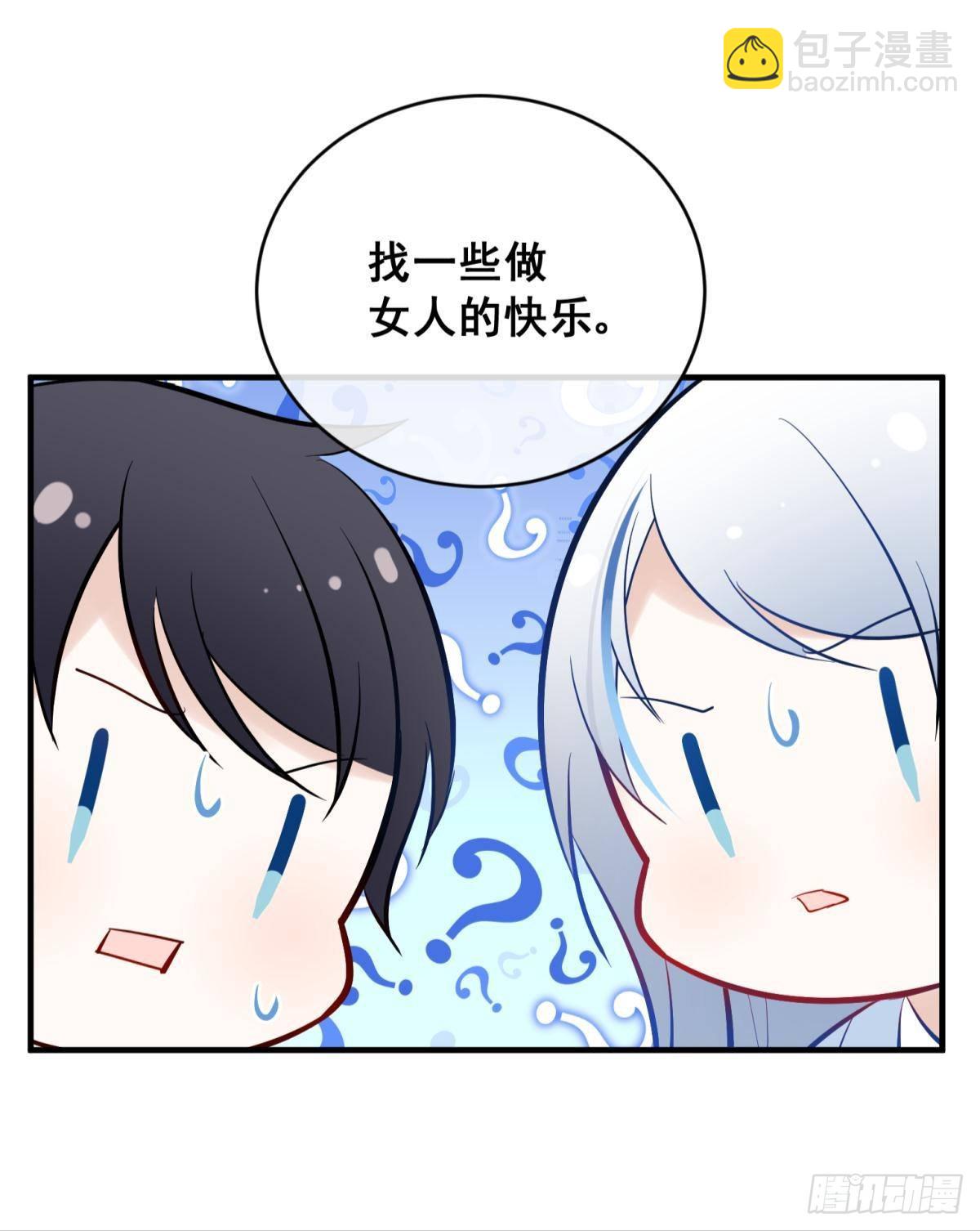 036 去找点做女人的快乐(1/2)-第39话