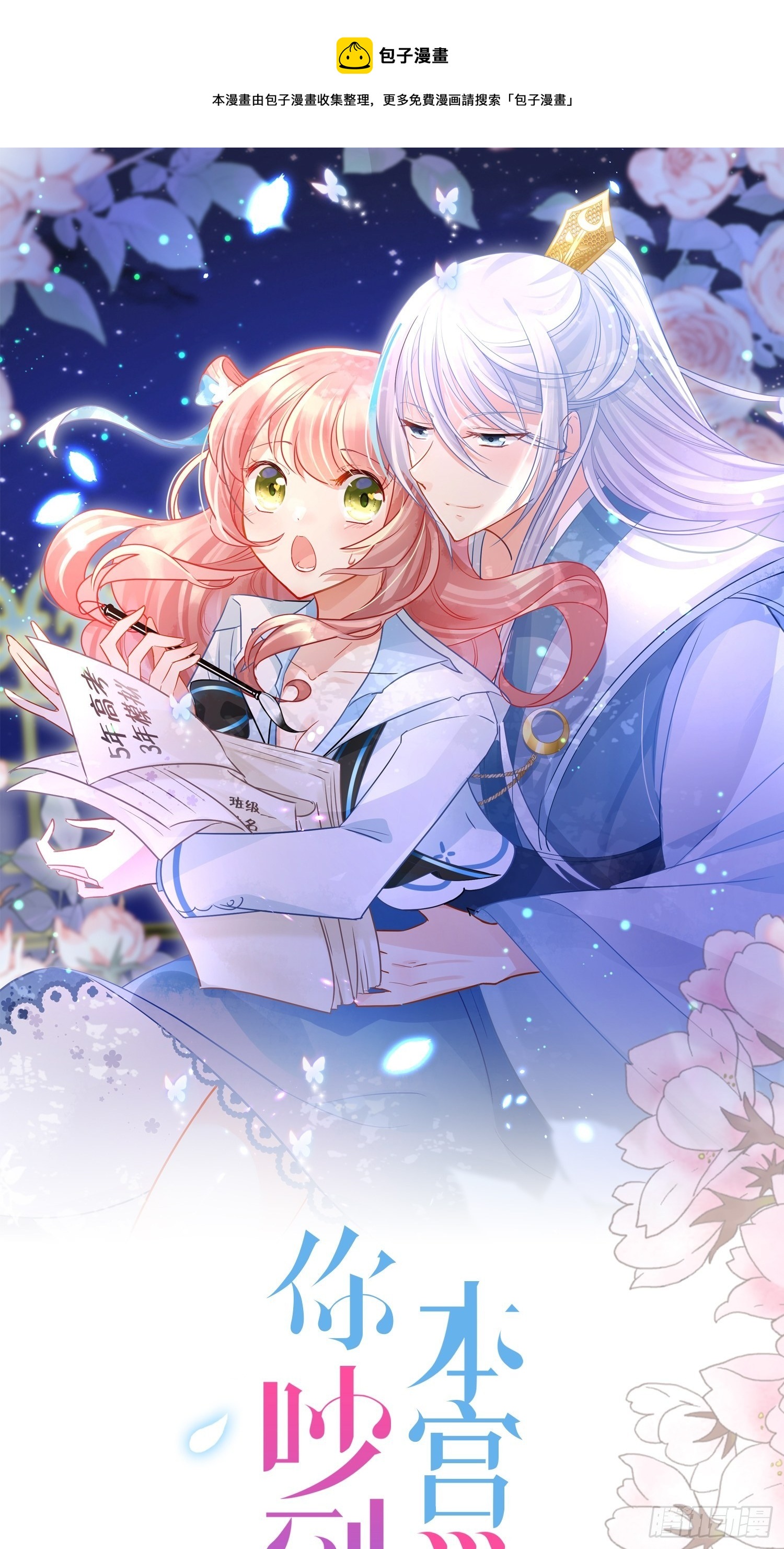 04 洞房花烛夜？进展太快了吧-第5话