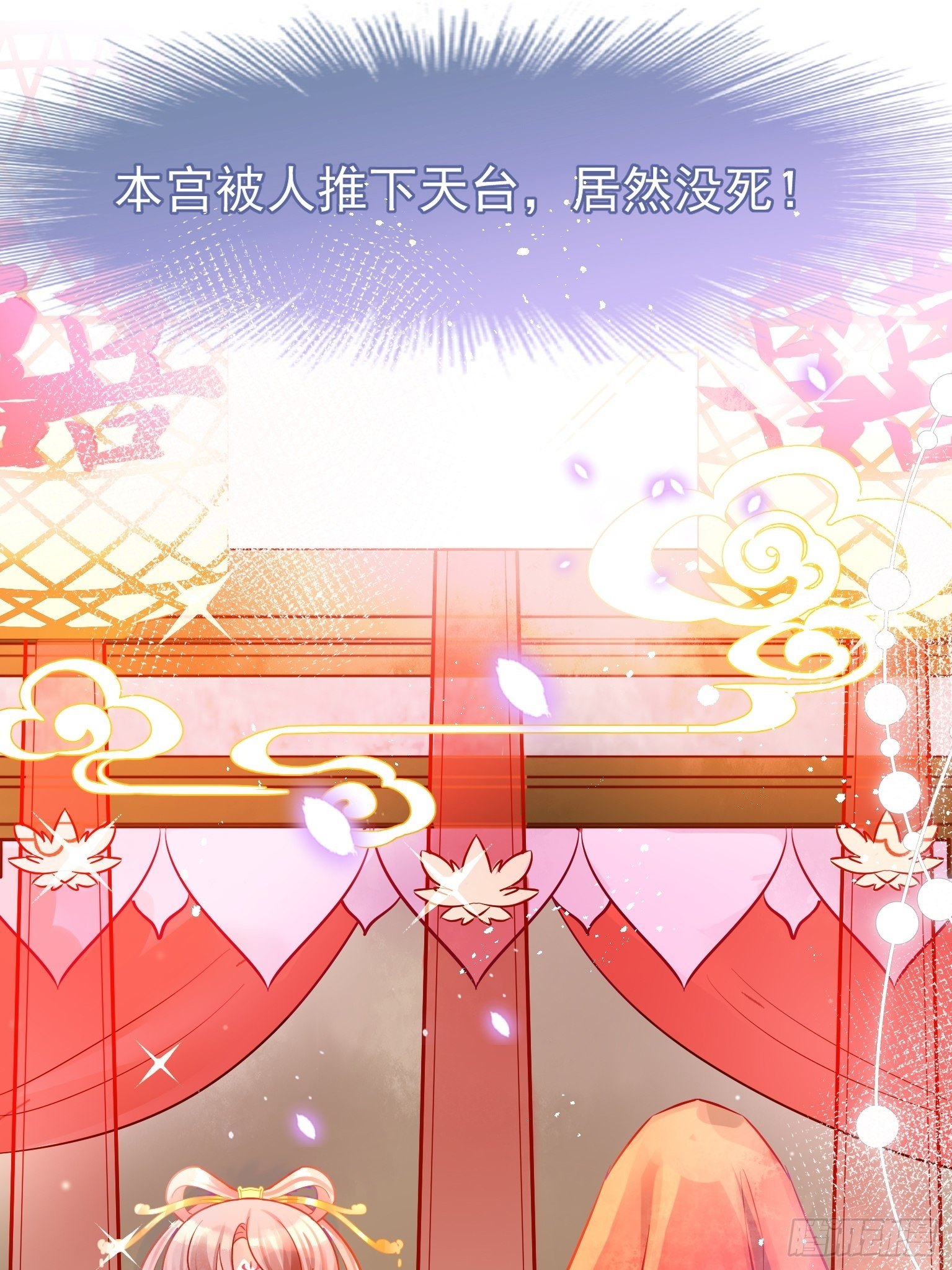 04 洞房花烛夜？进展太快了吧-第5话