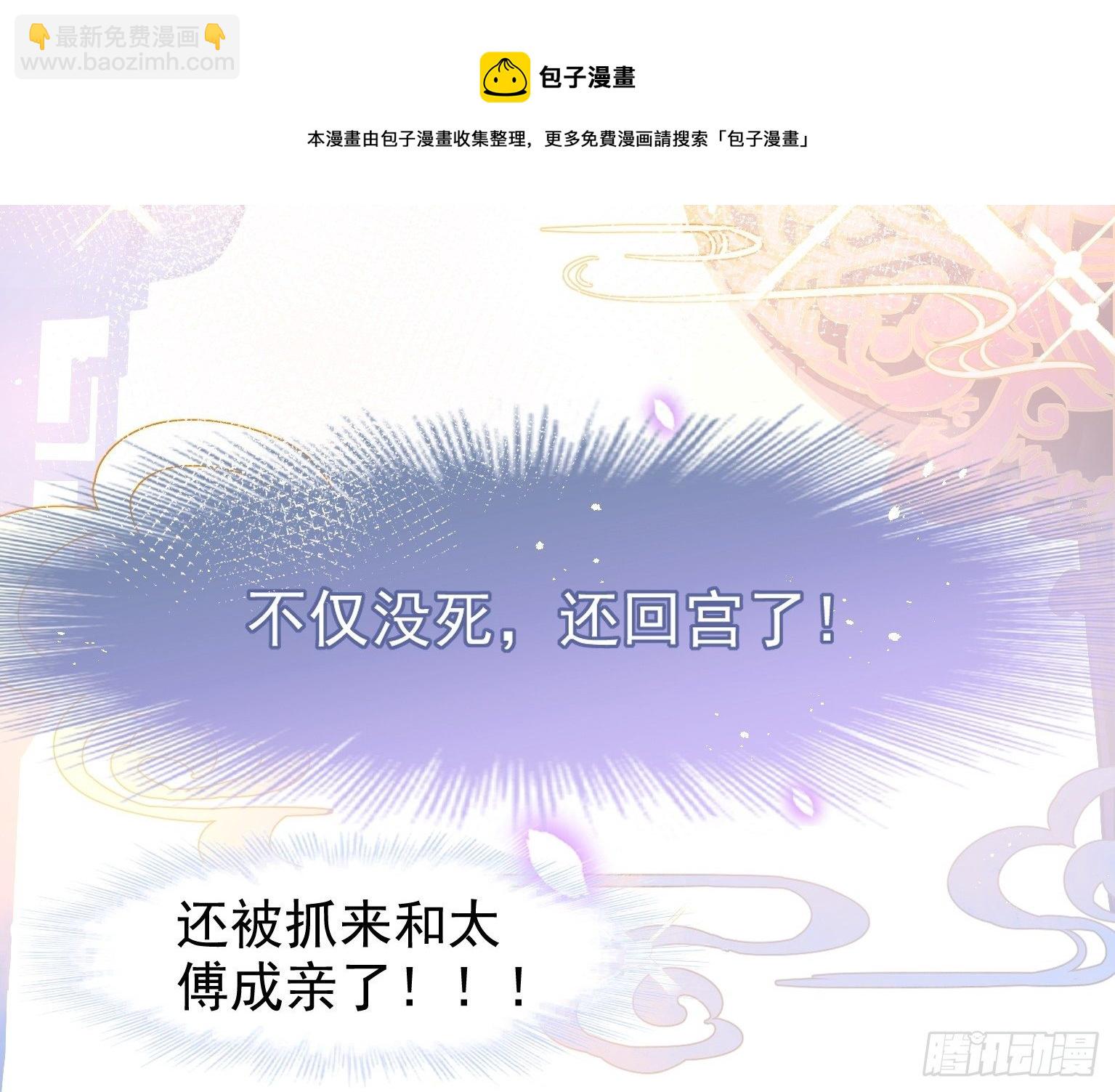 04 洞房花烛夜？进展太快了吧-第5话