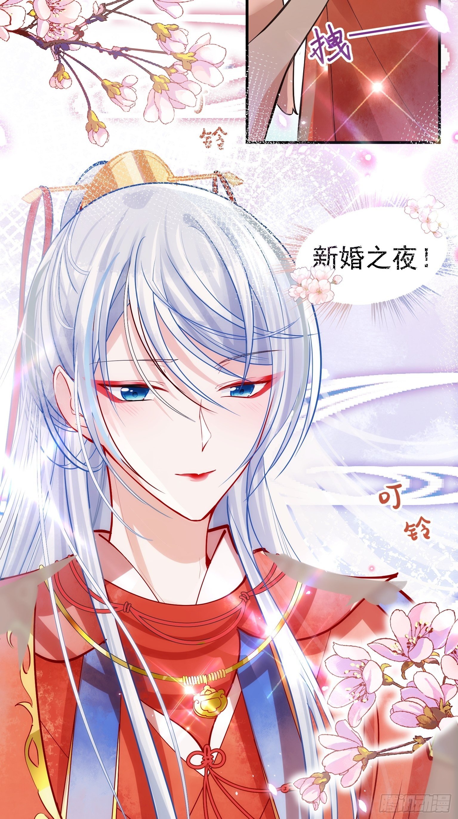 04 洞房花烛夜？进展太快了吧-第5话