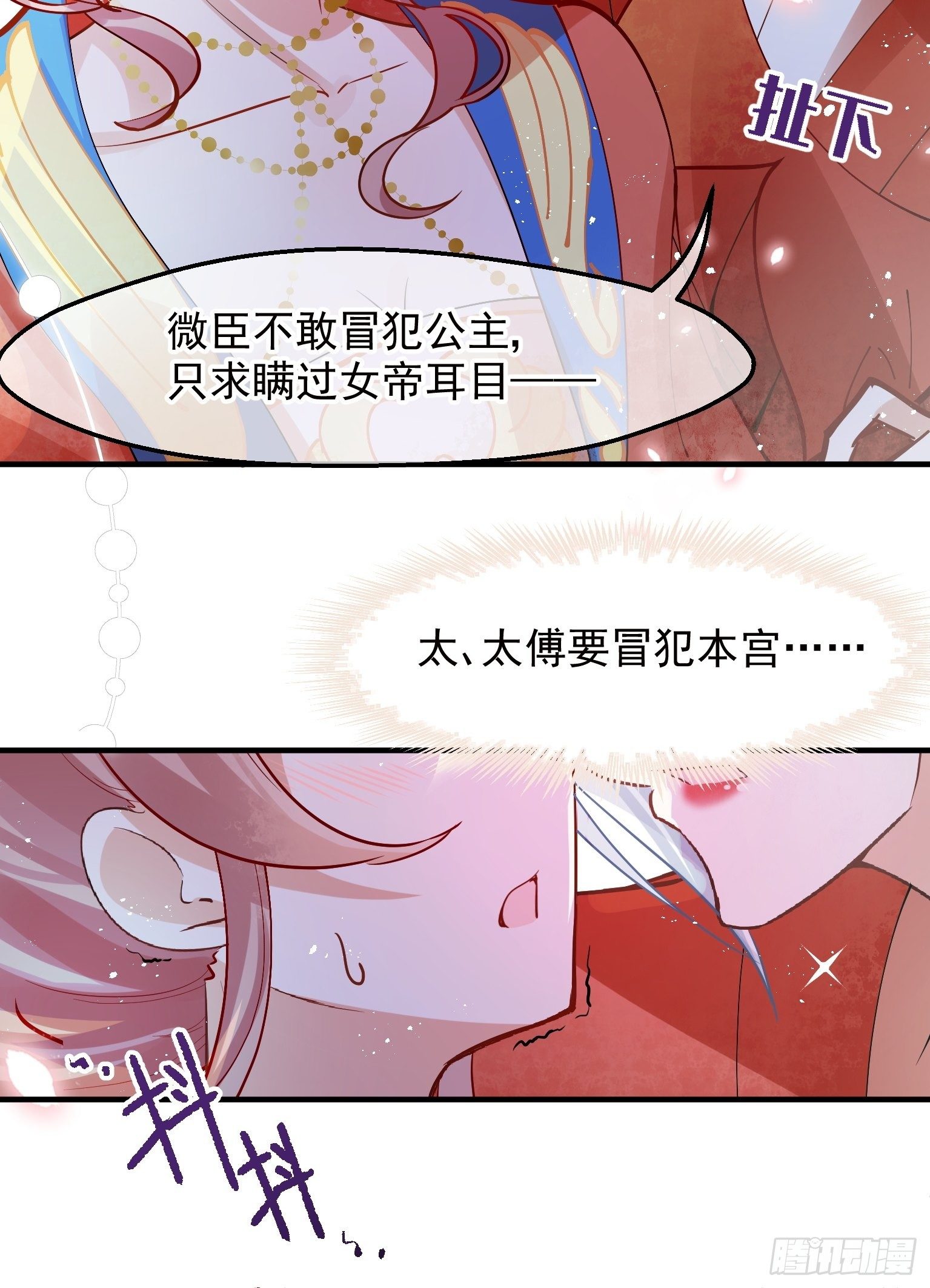 04 洞房花烛夜？进展太快了吧-第5话