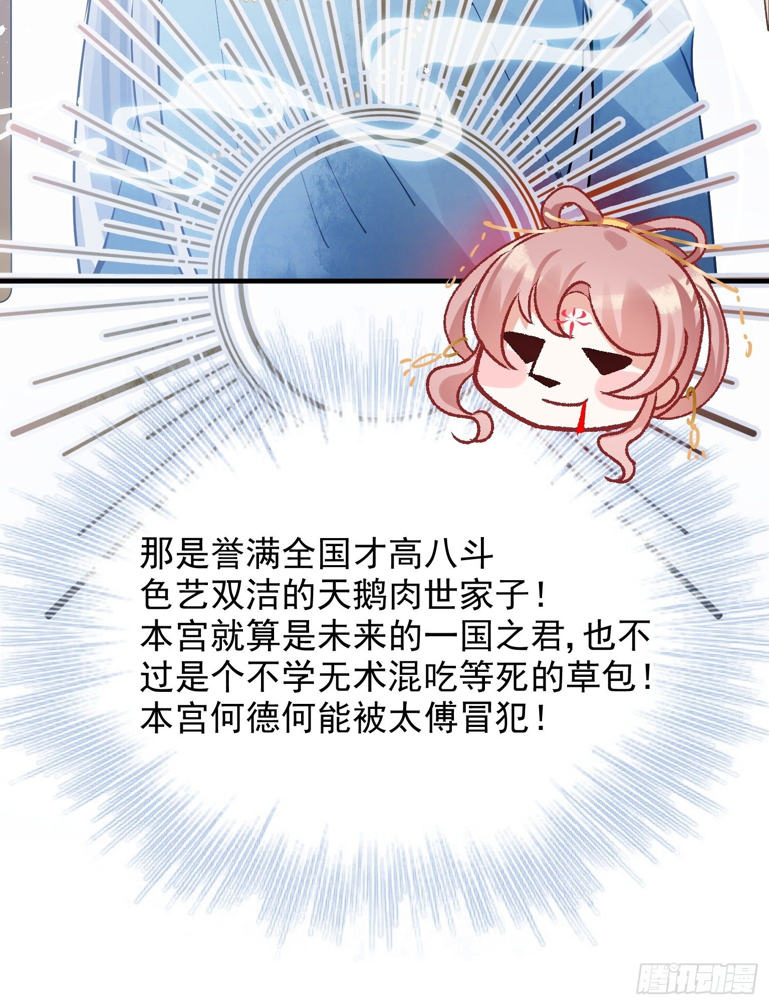04 洞房花烛夜？进展太快了吧-第5话