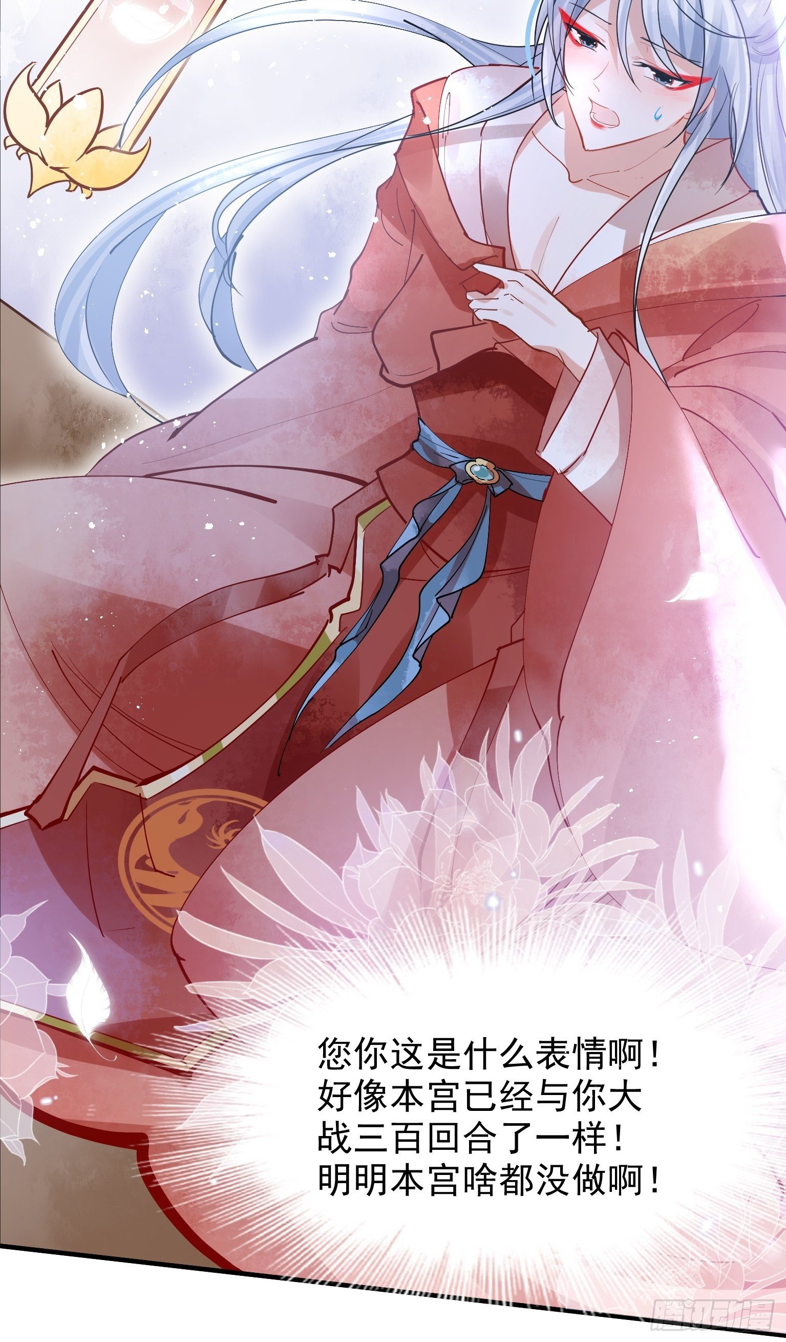 04 洞房花烛夜？进展太快了吧-第5话