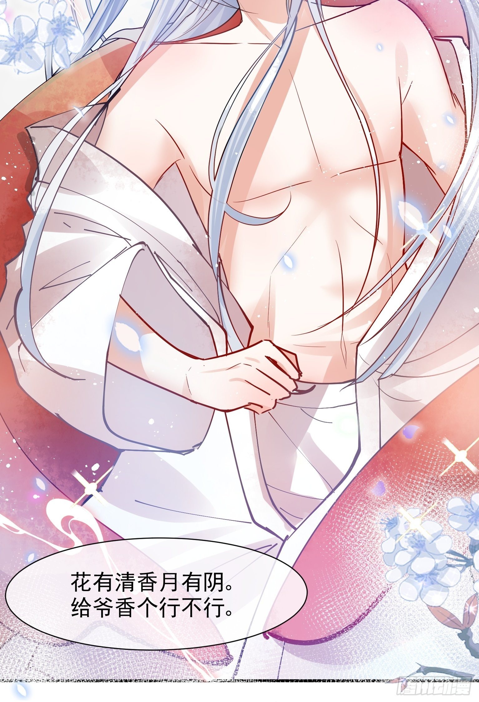 04 洞房花烛夜？进展太快了吧-第5话