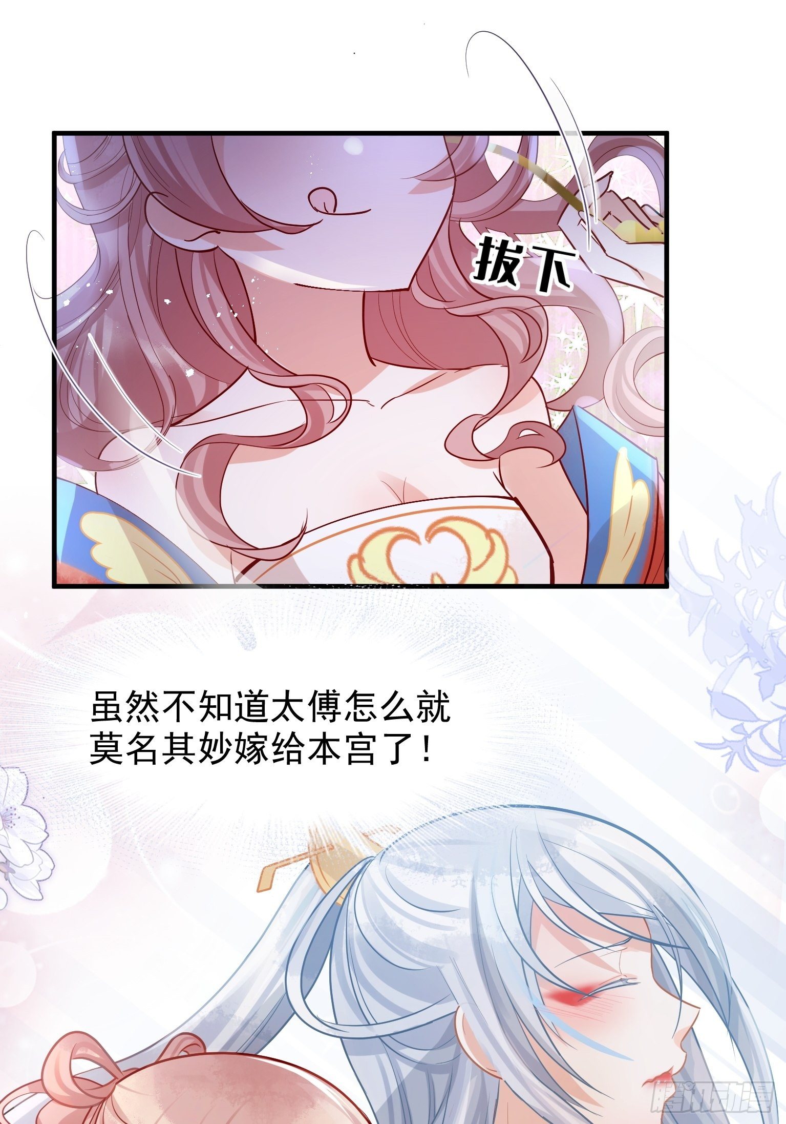 04 洞房花烛夜？进展太快了吧-第5话