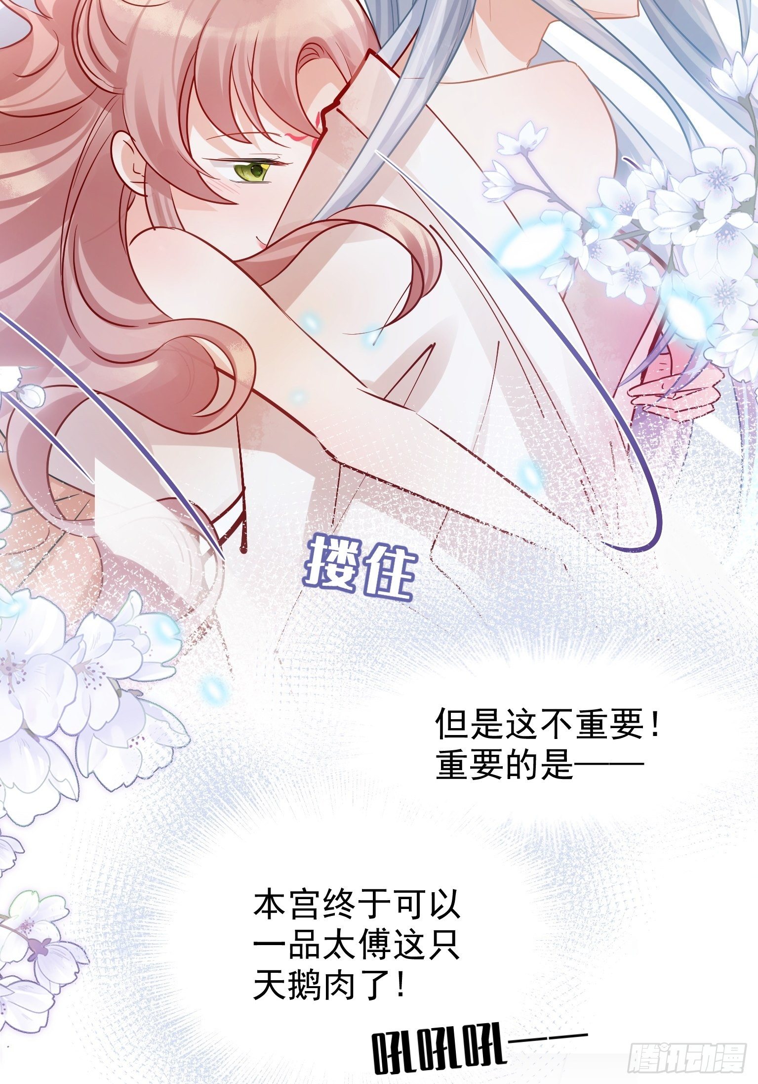 04 洞房花烛夜？进展太快了吧-第5话