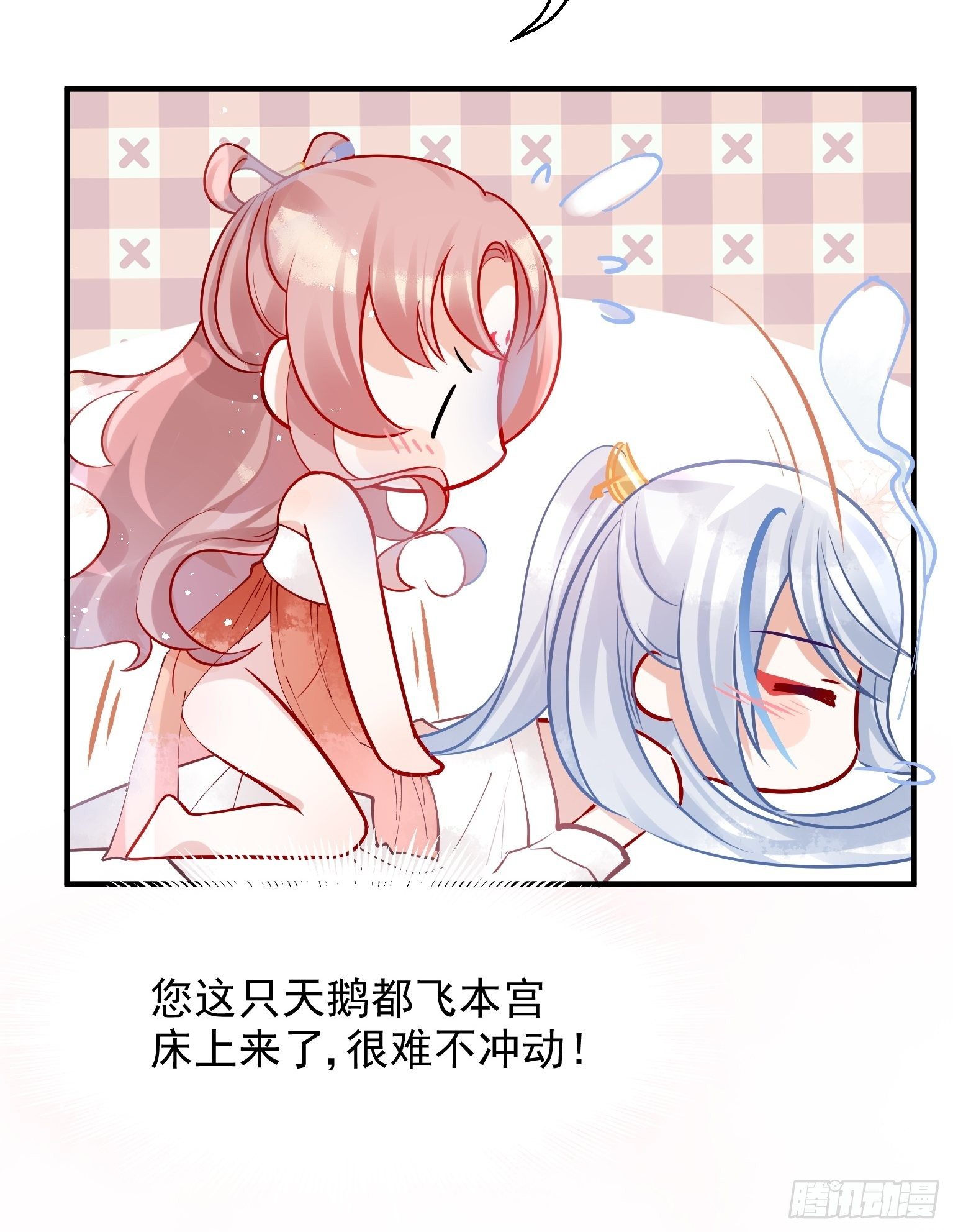 04 洞房花烛夜？进展太快了吧-第5话