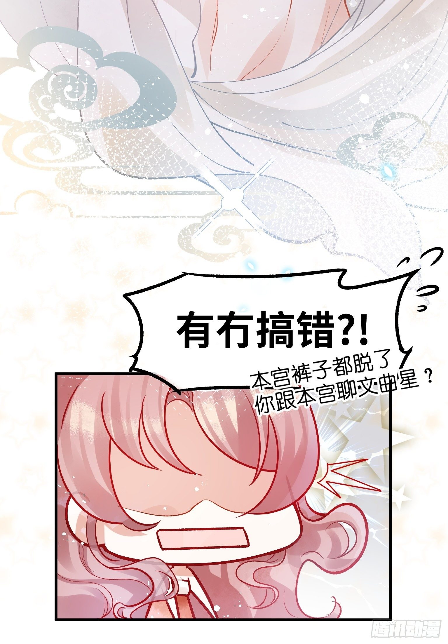 04 洞房花烛夜？进展太快了吧-第5话
