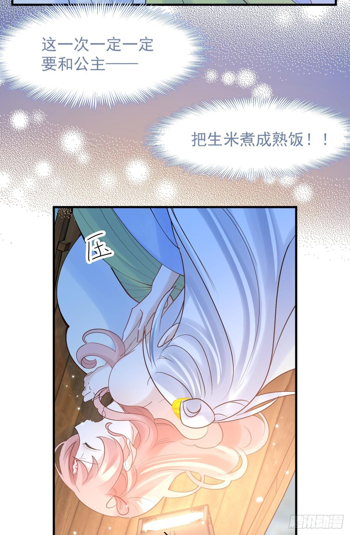 038圆房！圆房！圆房！（下）-第41话