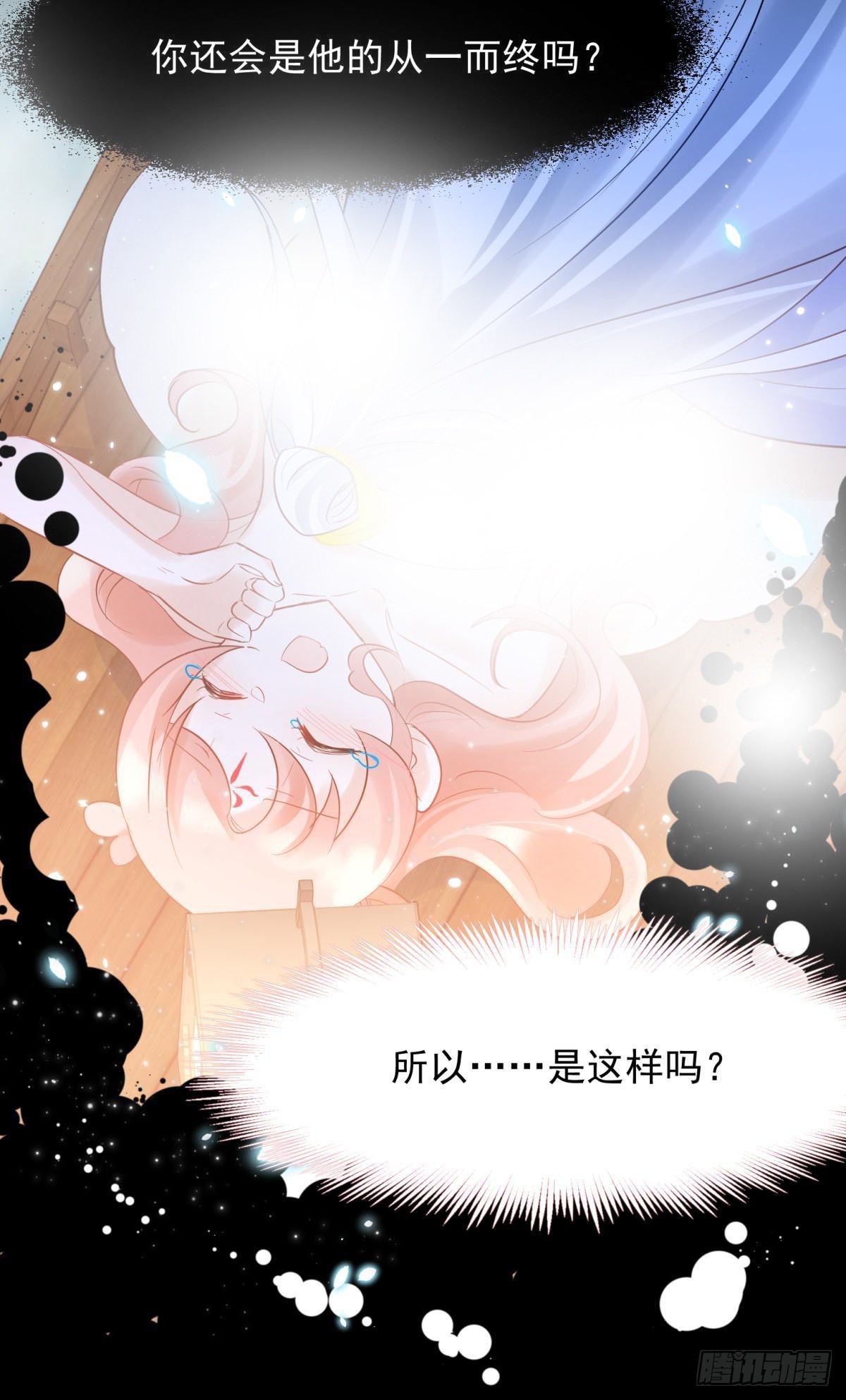 038圆房！圆房！圆房！（下）-第41话