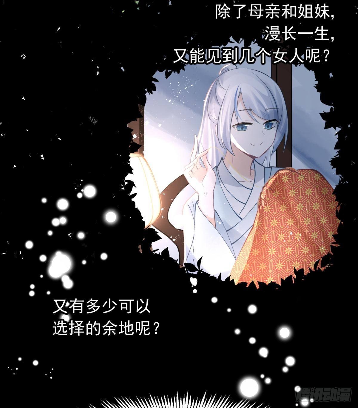 038圆房！圆房！圆房！（下）-第41话