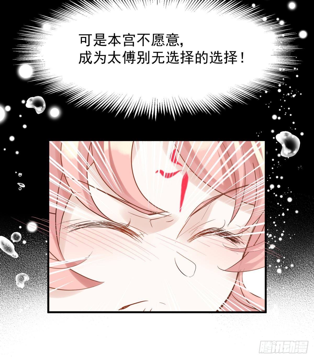 038圆房！圆房！圆房！（下）-第41话
