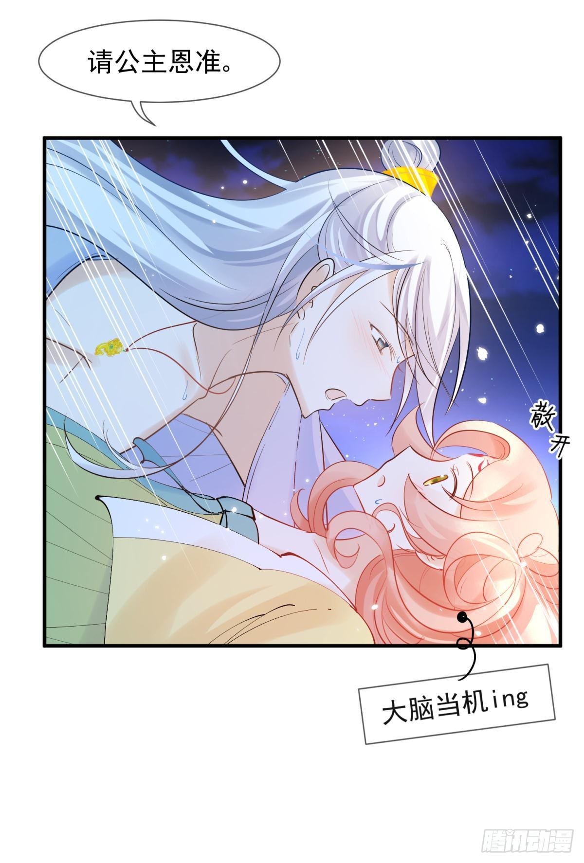 038圆房！圆房！圆房！（下）-第41话