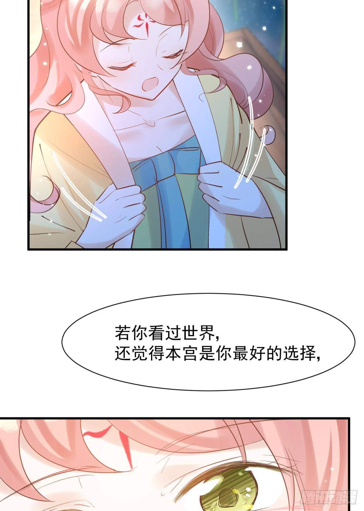 038圆房！圆房！圆房！（下）-第41话