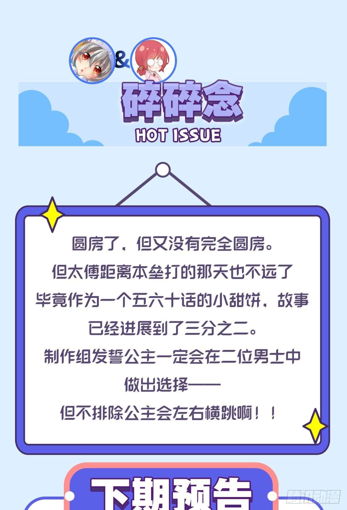 038圆房！圆房！圆房！（下）-第41话