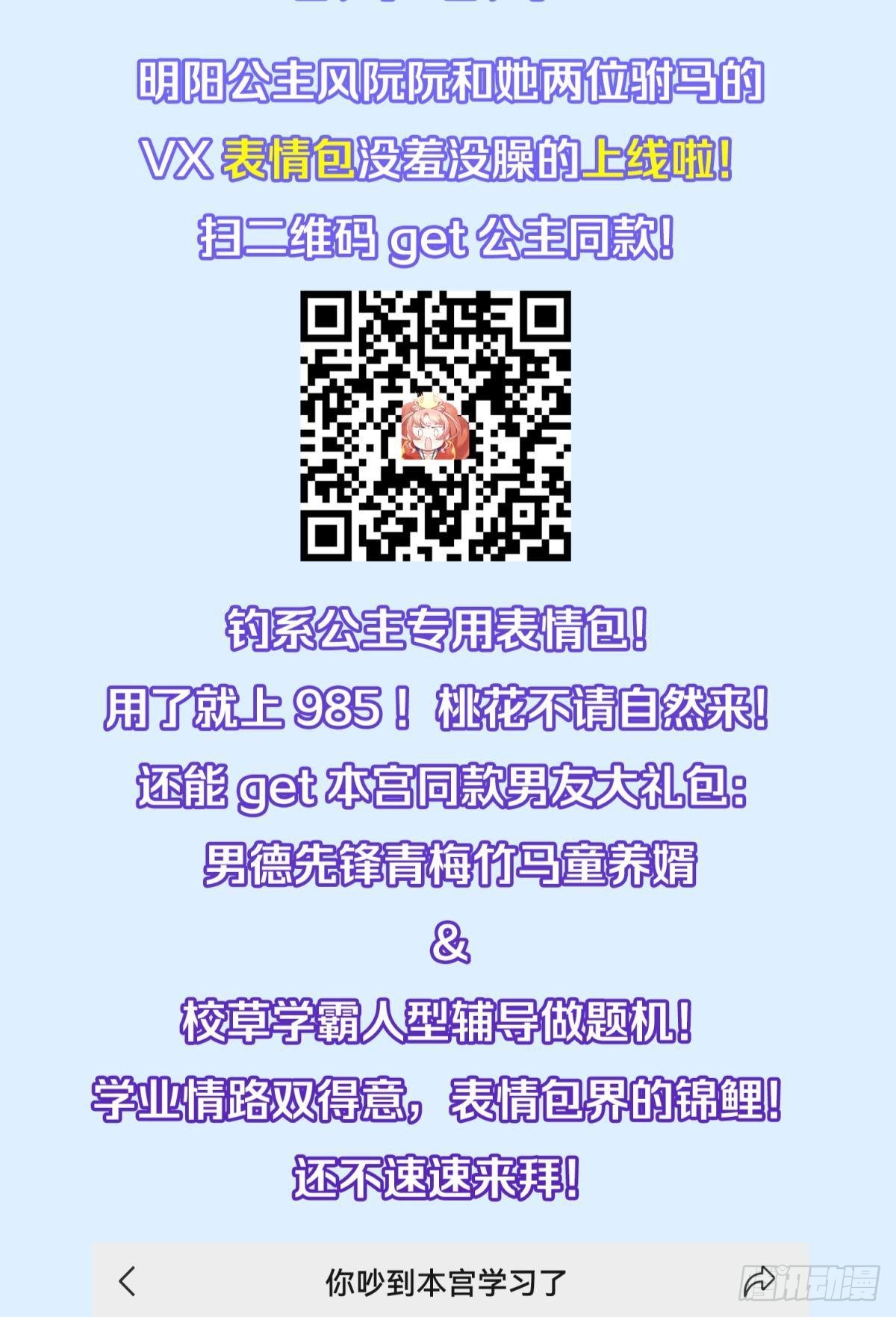 038圆房！圆房！圆房！（下）-第41话