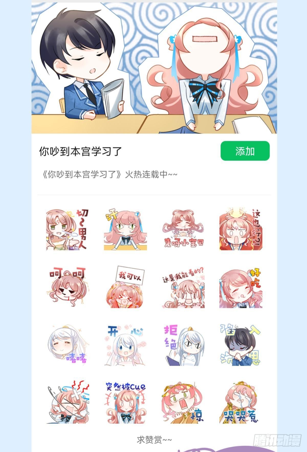 038圆房！圆房！圆房！（下）-第41话