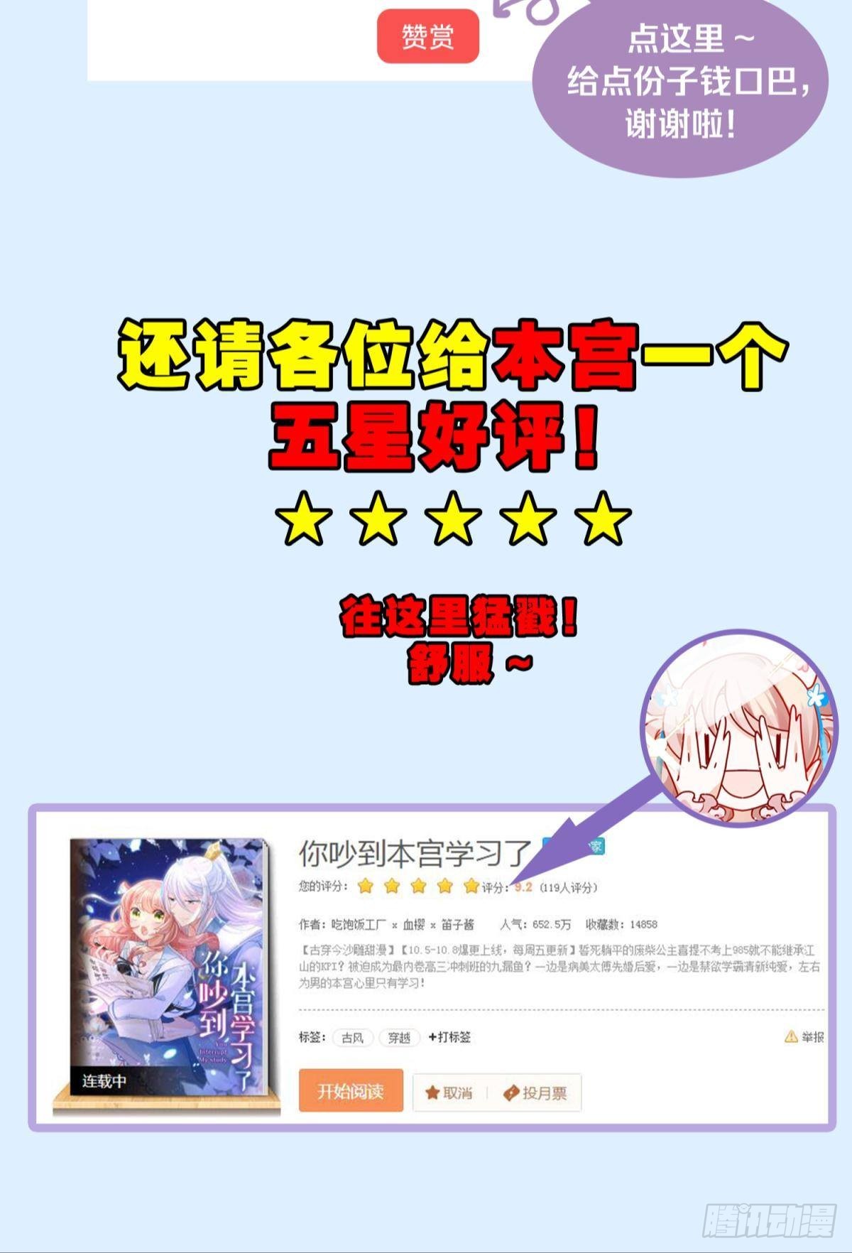 038圆房！圆房！圆房！（下）-第41话