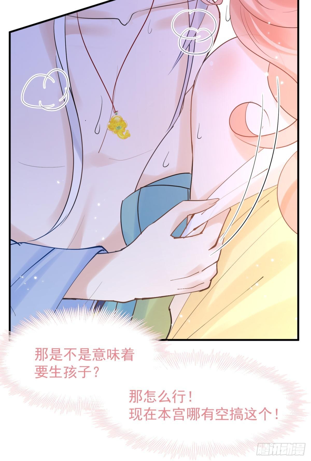 038圆房！圆房！圆房！（下）-第41话
