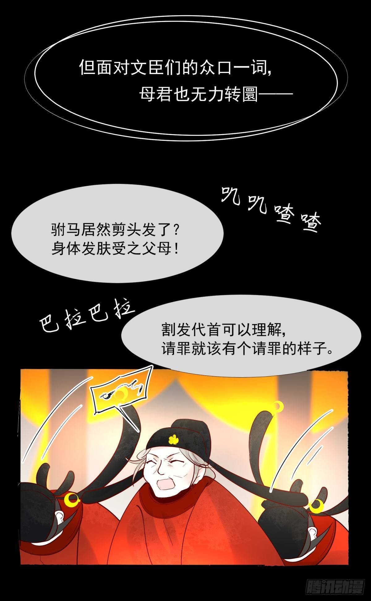 040玩真的！谢谦愚惨被芭比Q-第43话