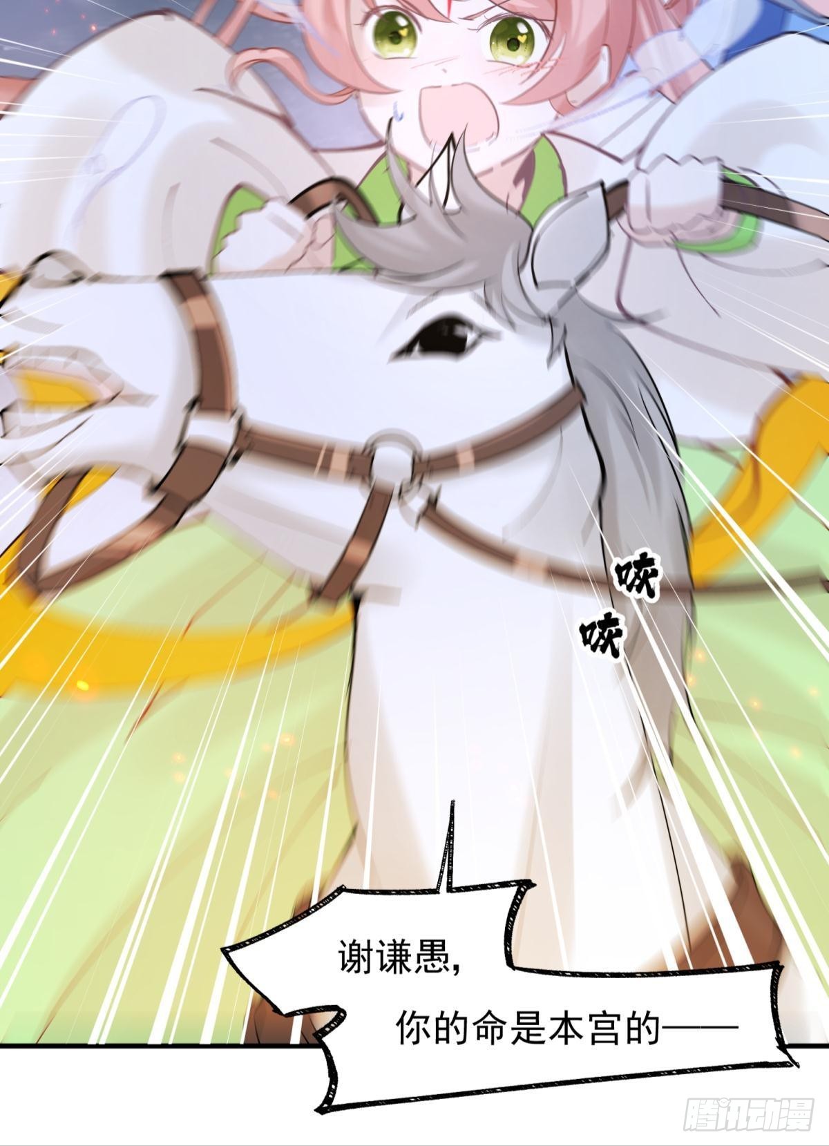 040玩真的！谢谦愚惨被芭比Q-第43话