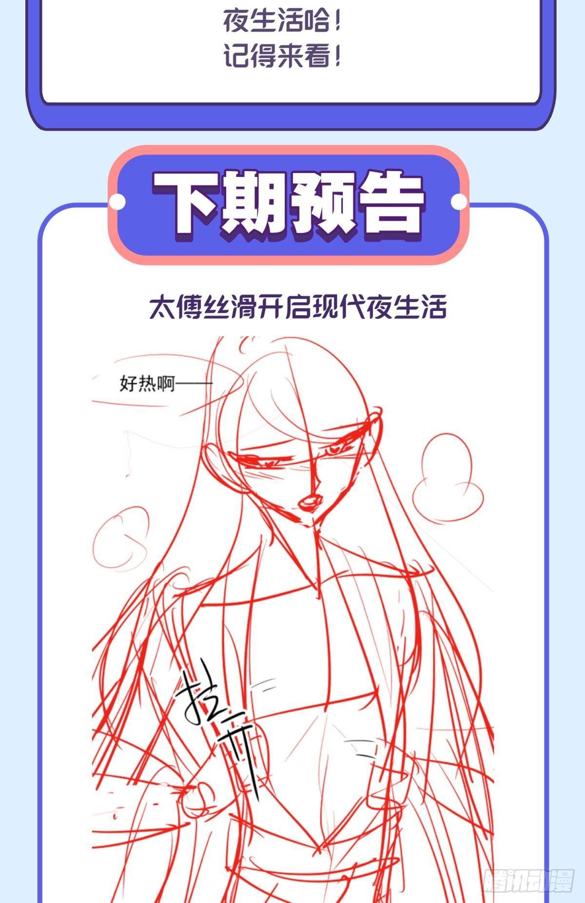 040玩真的！谢谦愚惨被芭比Q-第43话