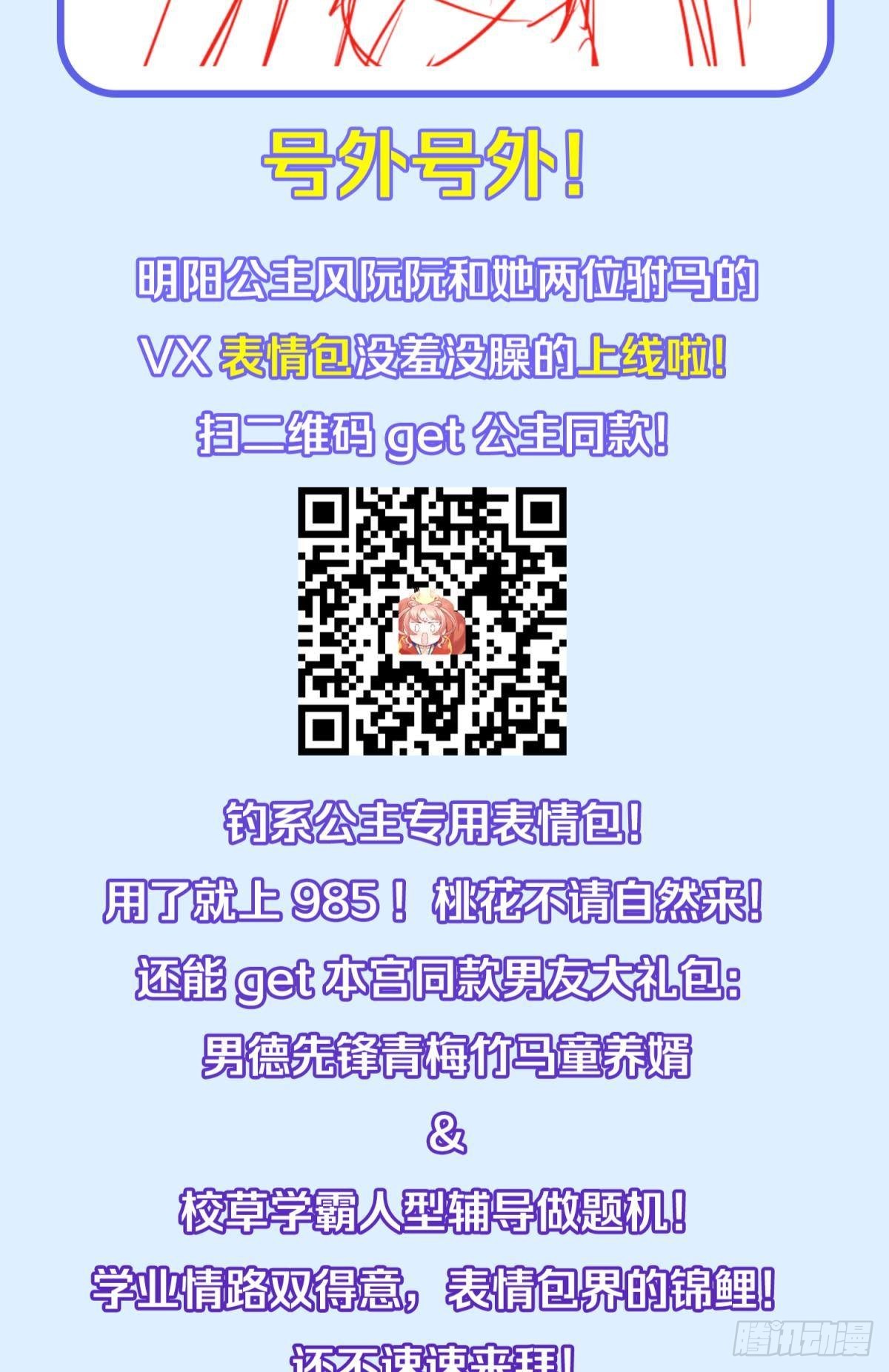 040玩真的！谢谦愚惨被芭比Q-第43话