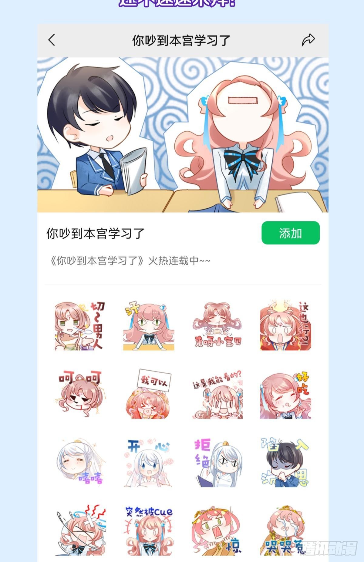 040玩真的！谢谦愚惨被芭比Q-第43话
