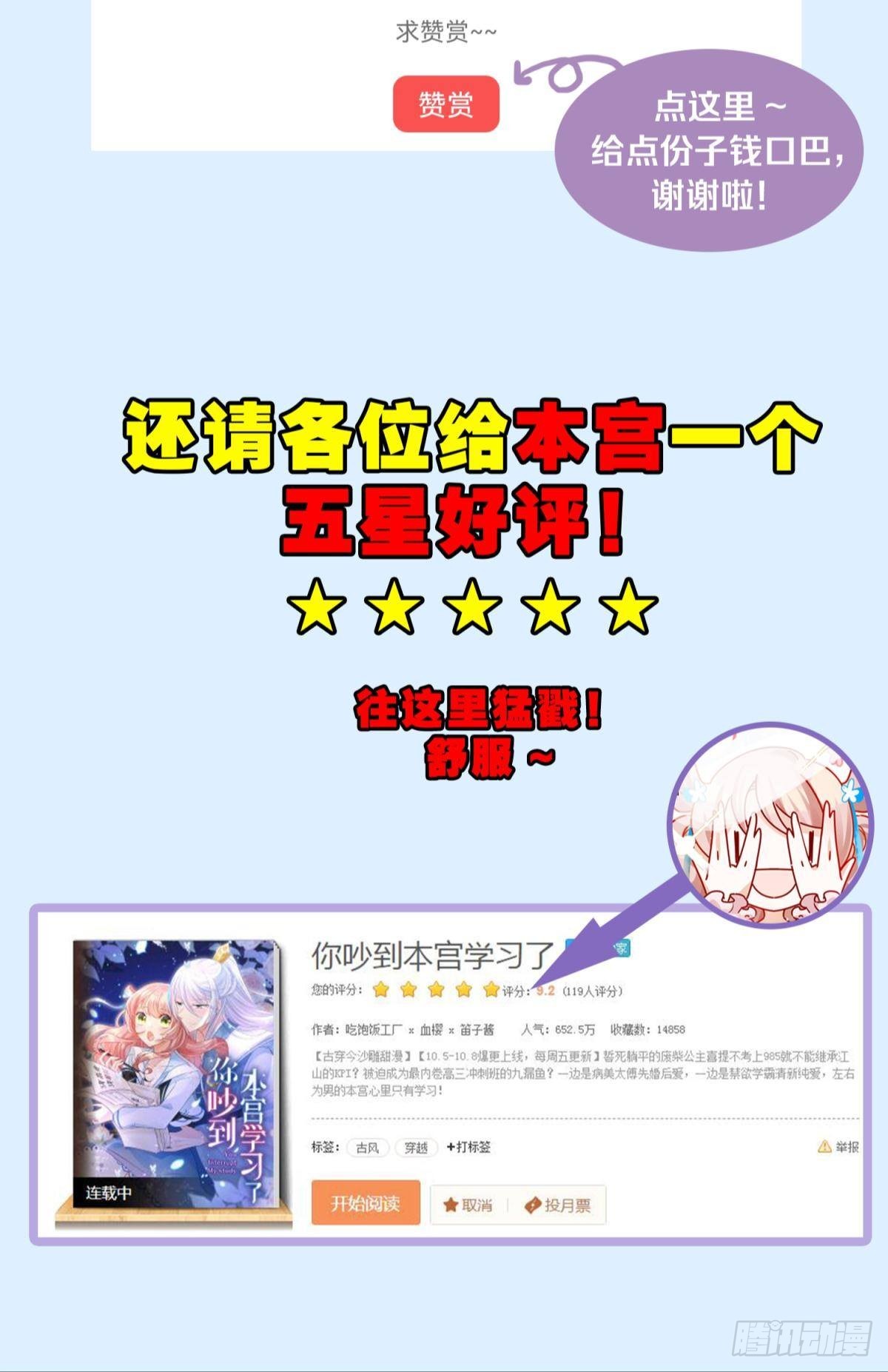040玩真的！谢谦愚惨被芭比Q-第43话
