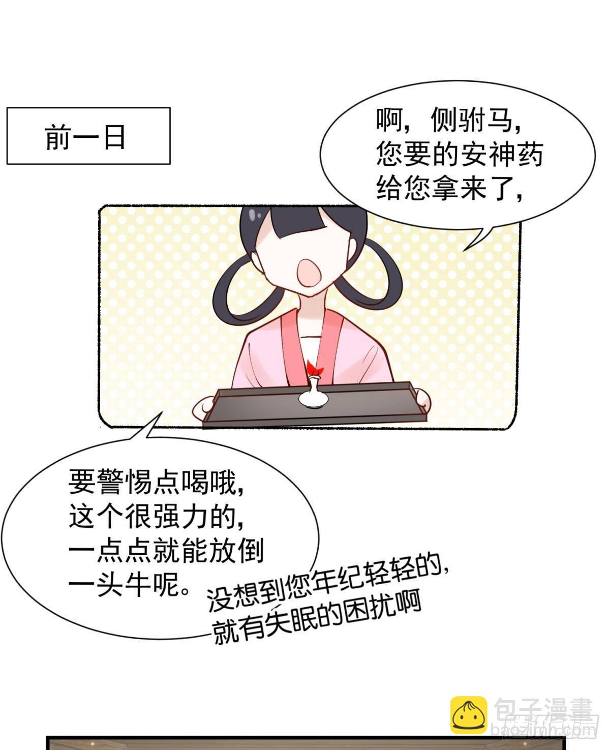 040玩真的！谢谦愚惨被芭比Q-第43话