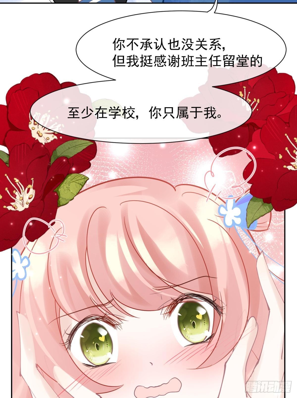 042 滴，学霸卡&mdash;&mdash;-第45话