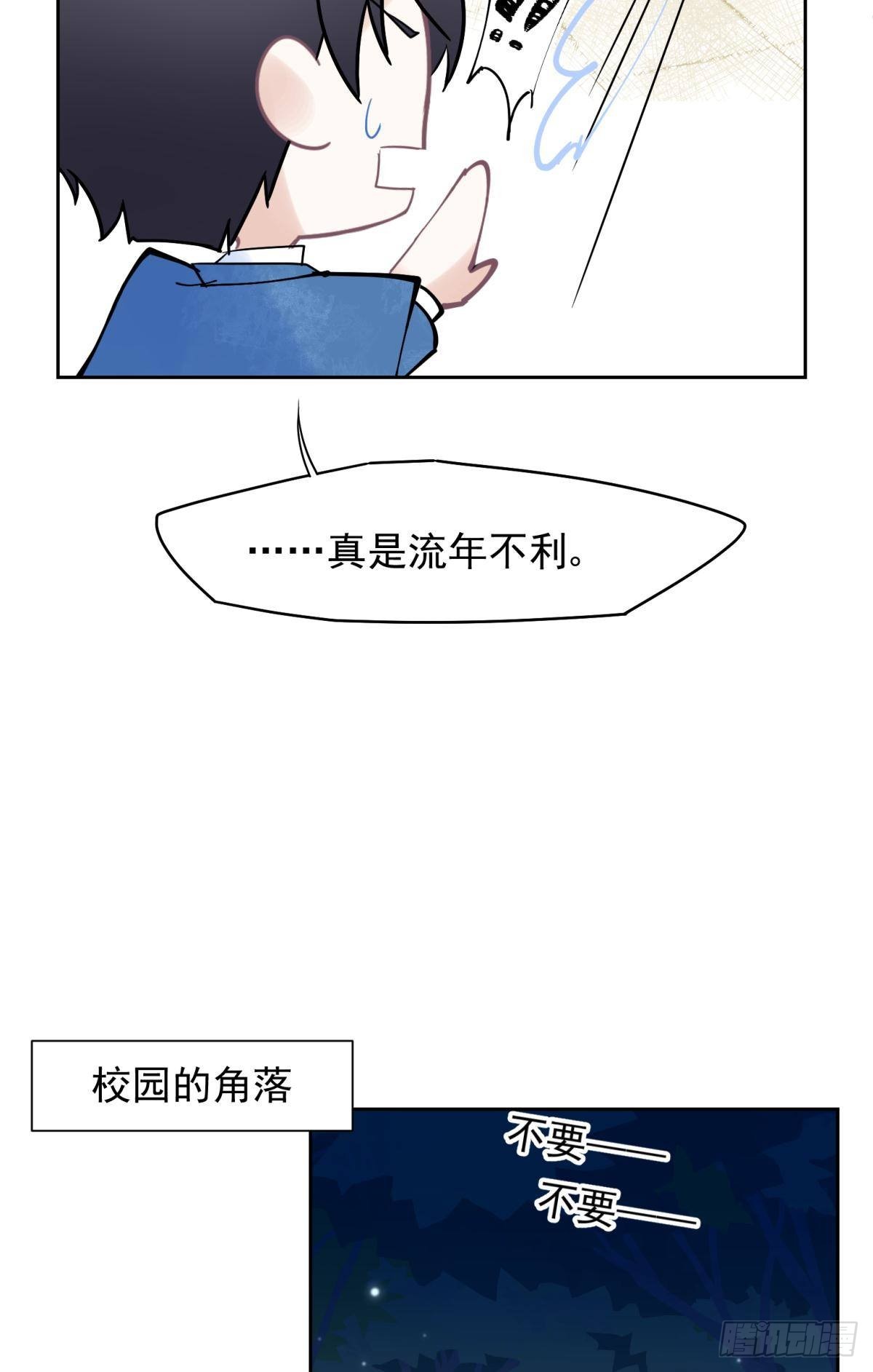 042 滴，学霸卡&mdash;&mdash;-第45话