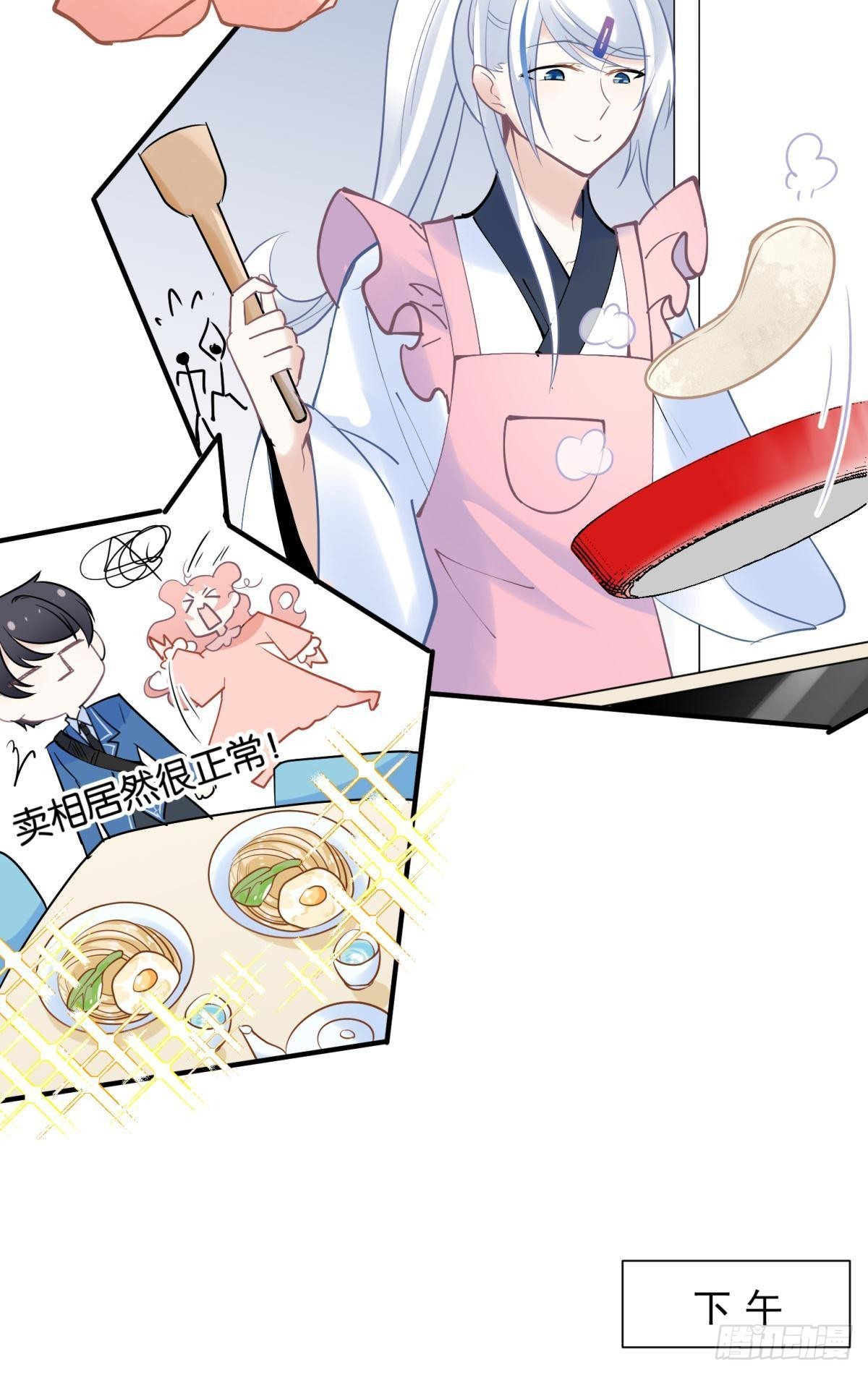 044性感太傅，在线调酒(1/2)-第47话