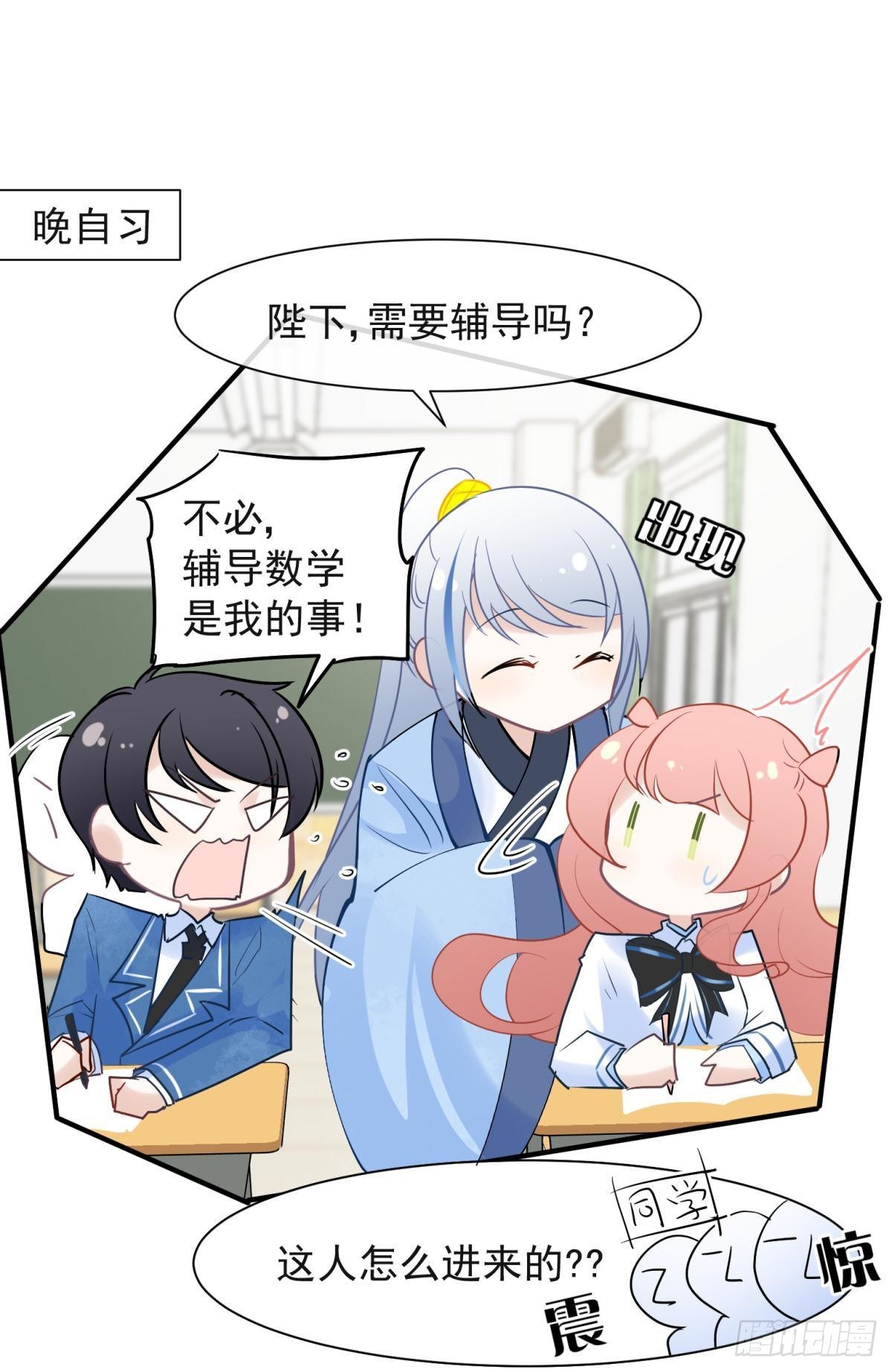 044性感太傅，在线调酒(1/2)-第47话