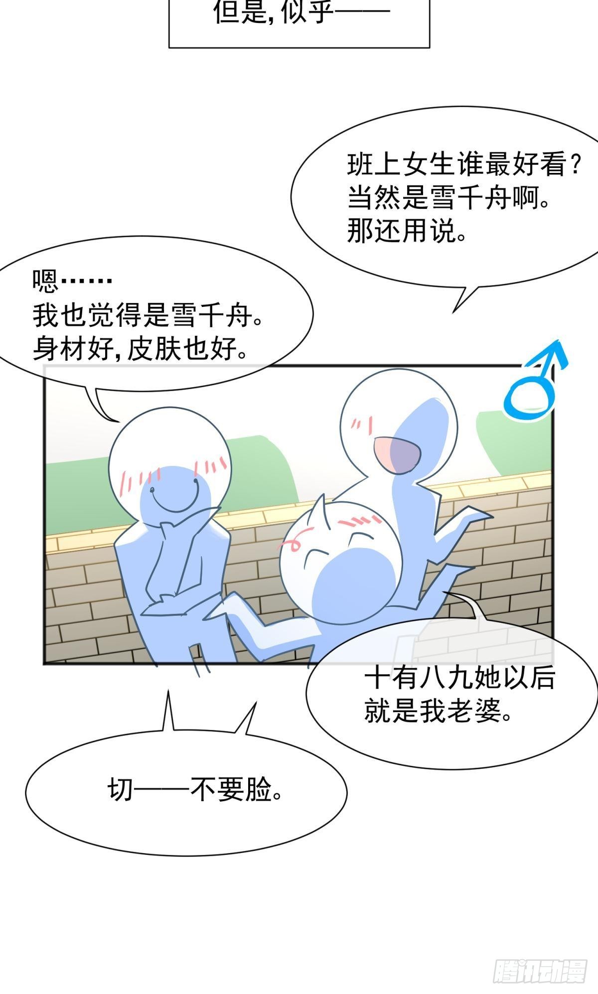 044性感太傅，在线调酒(1/2)-第47话