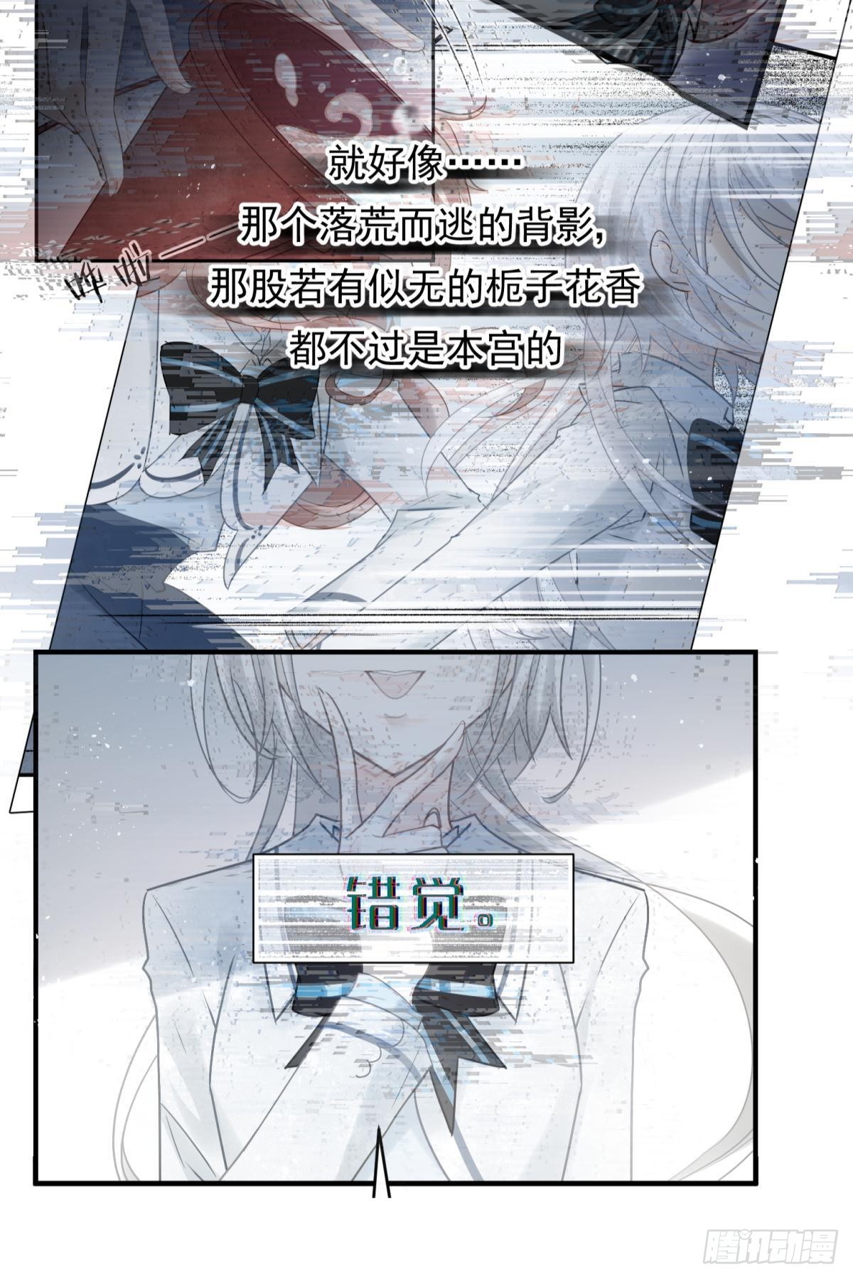 044性感太傅，在线调酒(1/2)-第47话