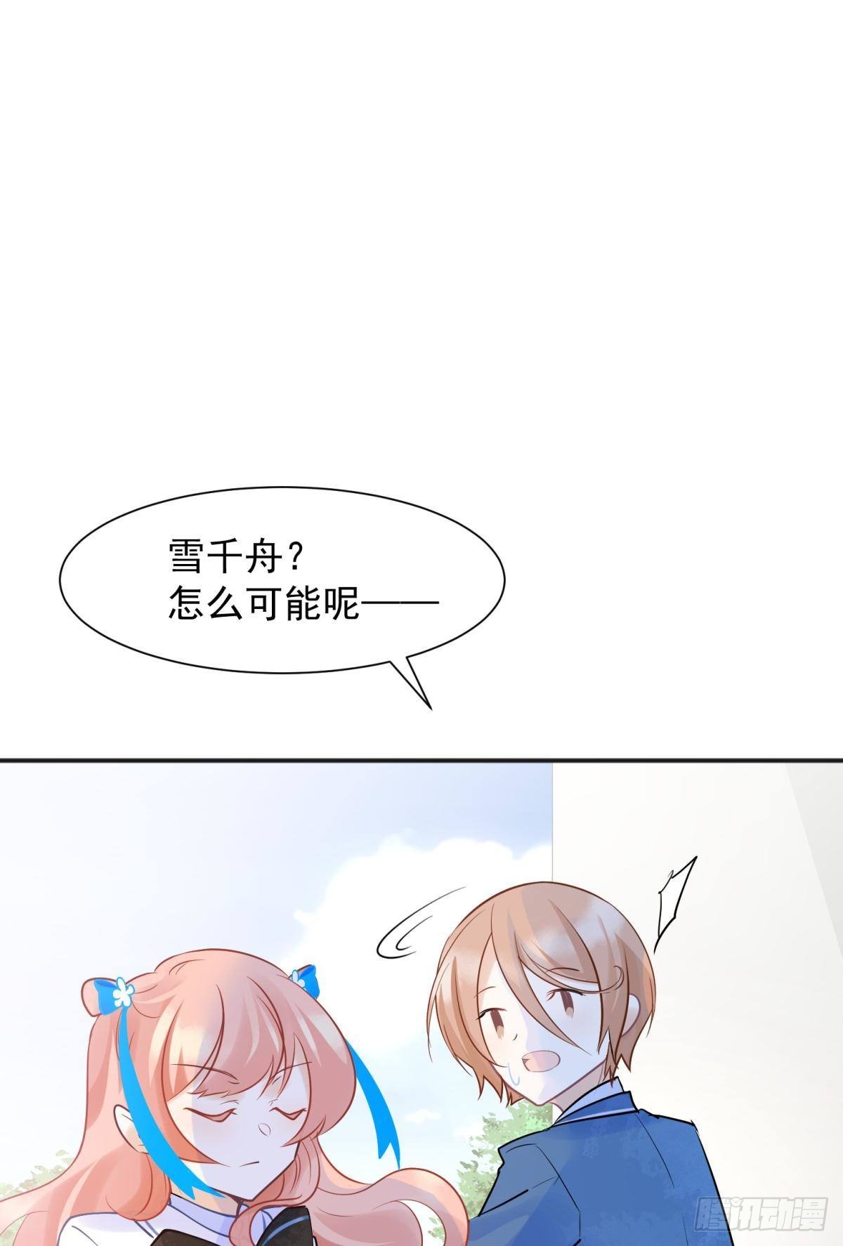044性感太傅，在线调酒(1/2)-第47话
