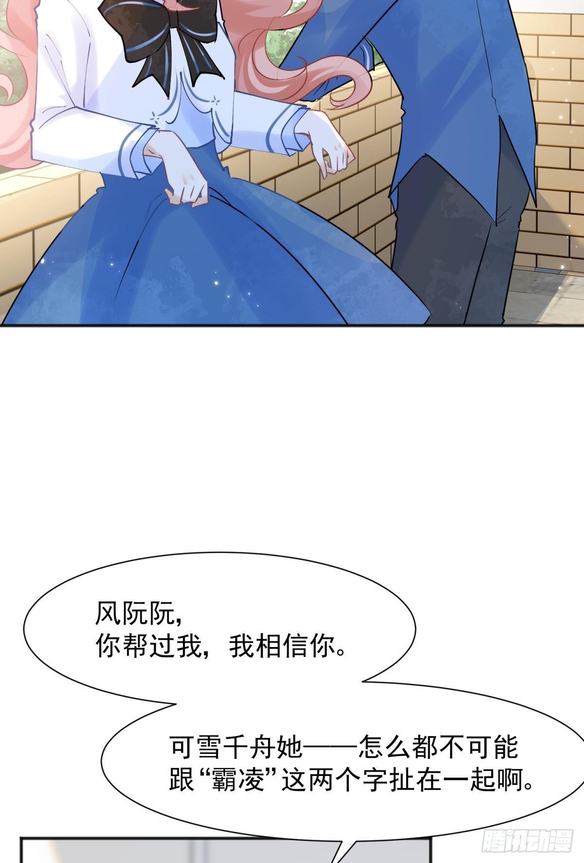 044性感太傅，在线调酒(1/2)-第47话