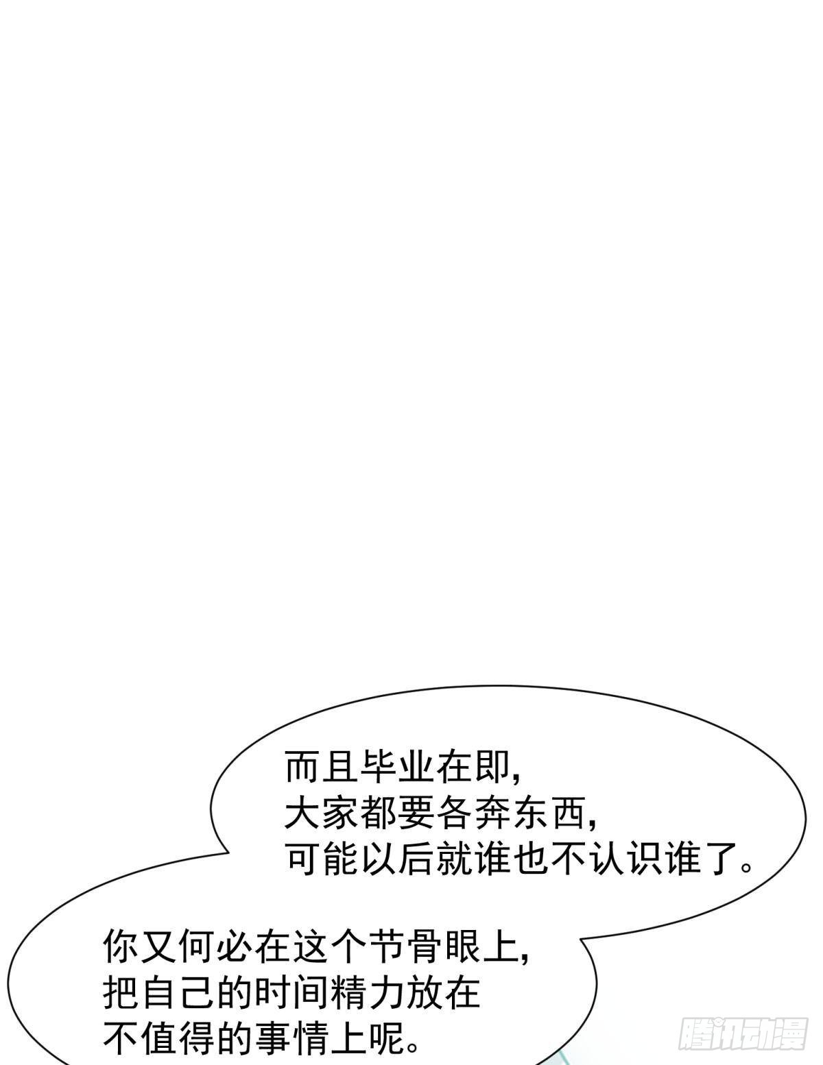 044性感太傅，在线调酒(1/2)-第47话