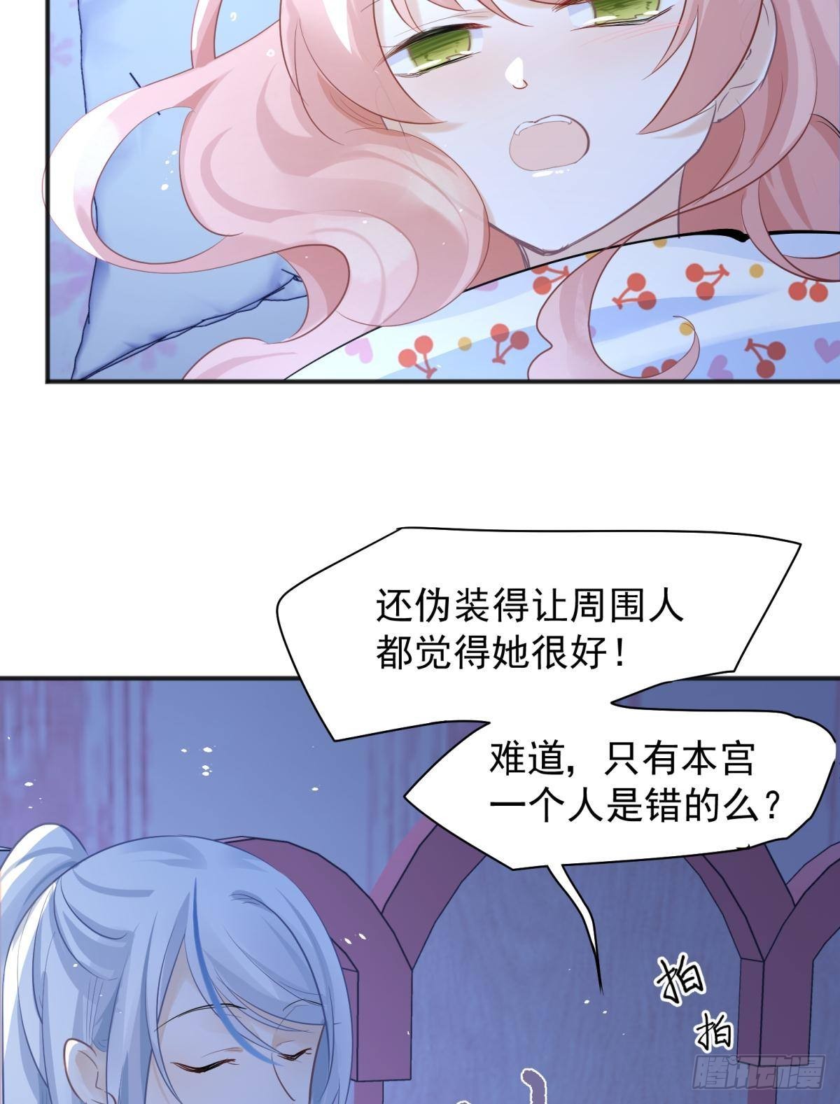 044性感太傅，在线调酒(1/2)-第47话