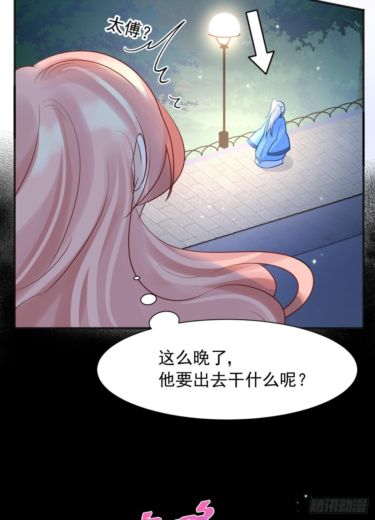 044性感太傅，在线调酒(1/2)-第47话