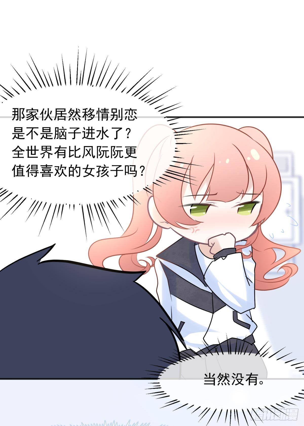 46若你是尘埃，我陪你做尘埃-第49话