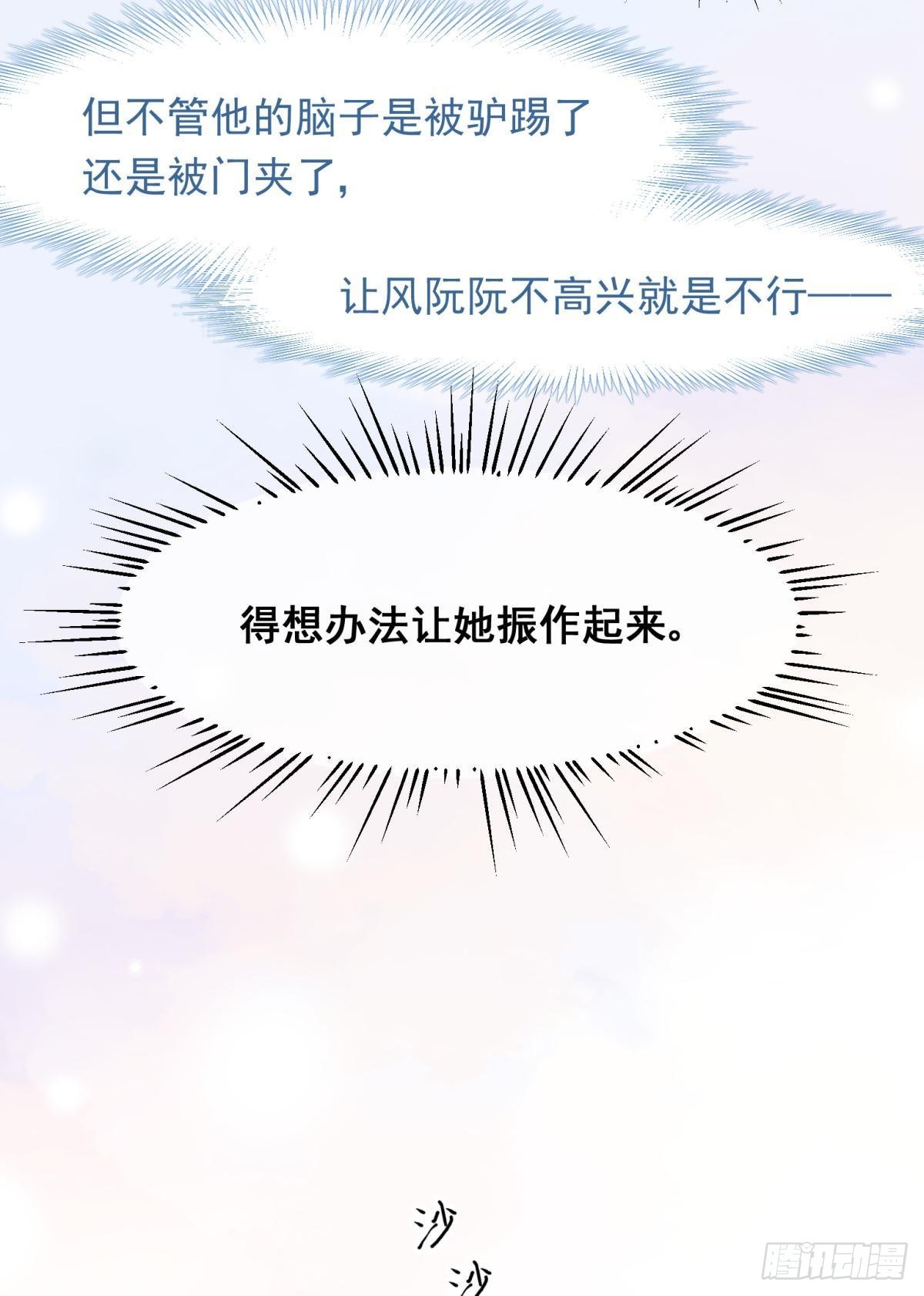 46若你是尘埃，我陪你做尘埃-第49话