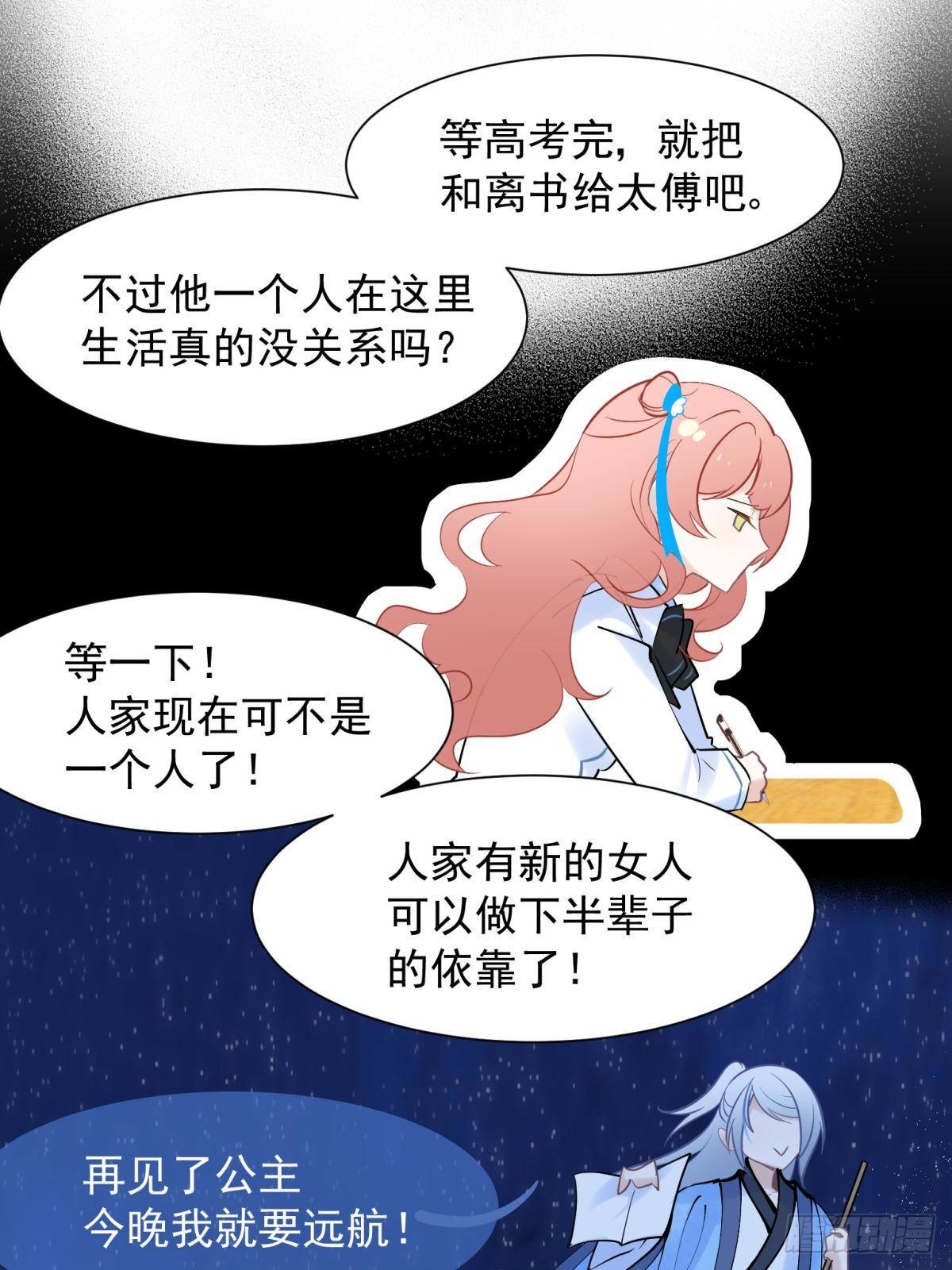 46若你是尘埃，我陪你做尘埃-第49话
