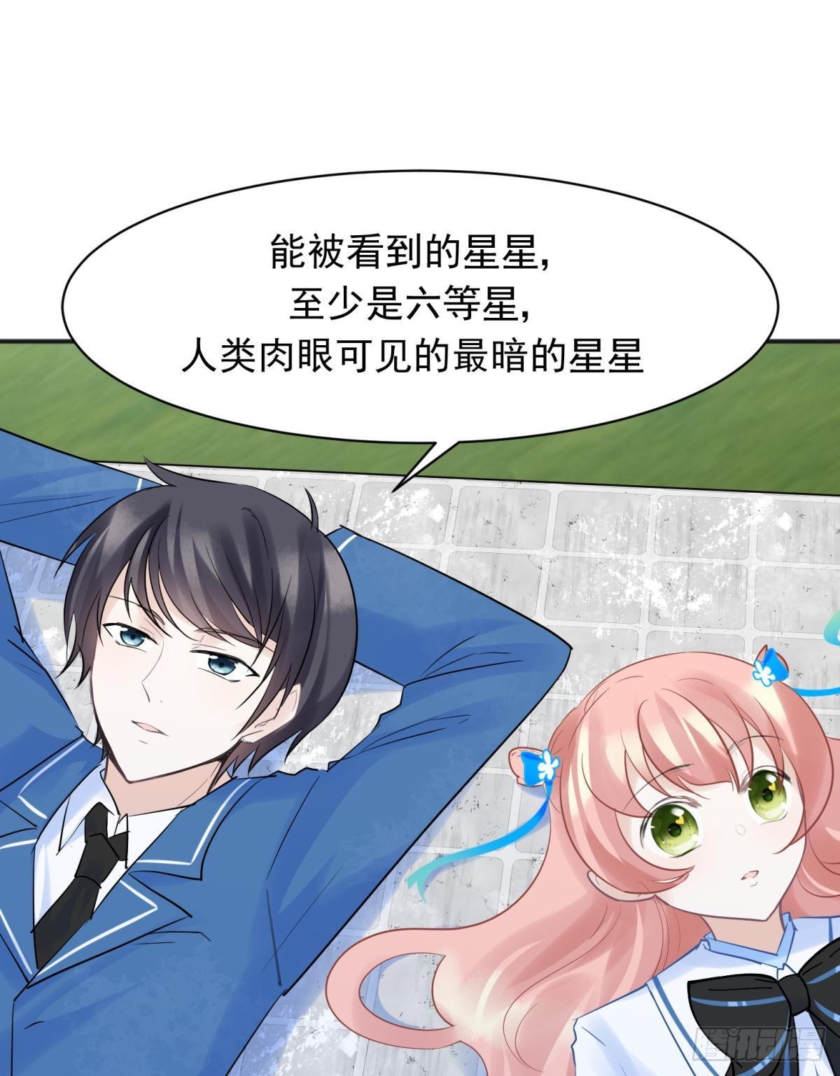 46若你是尘埃，我陪你做尘埃-第49话