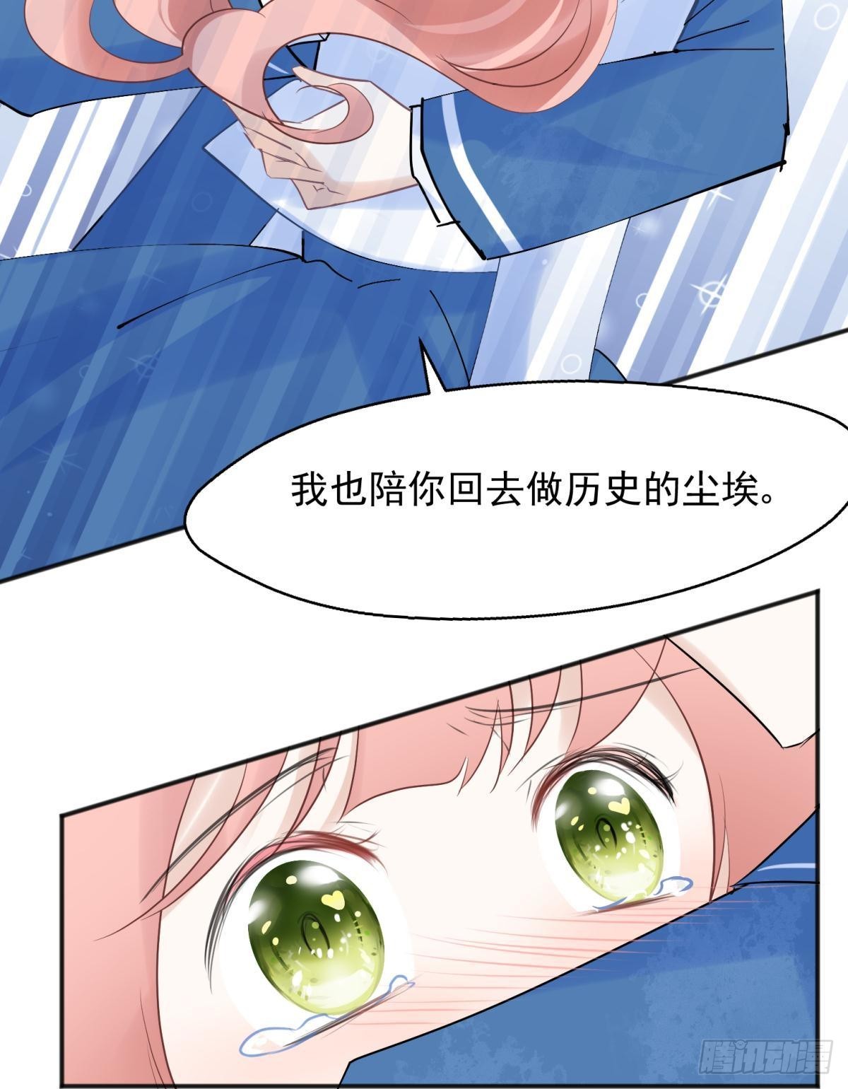 46若你是尘埃，我陪你做尘埃-第49话