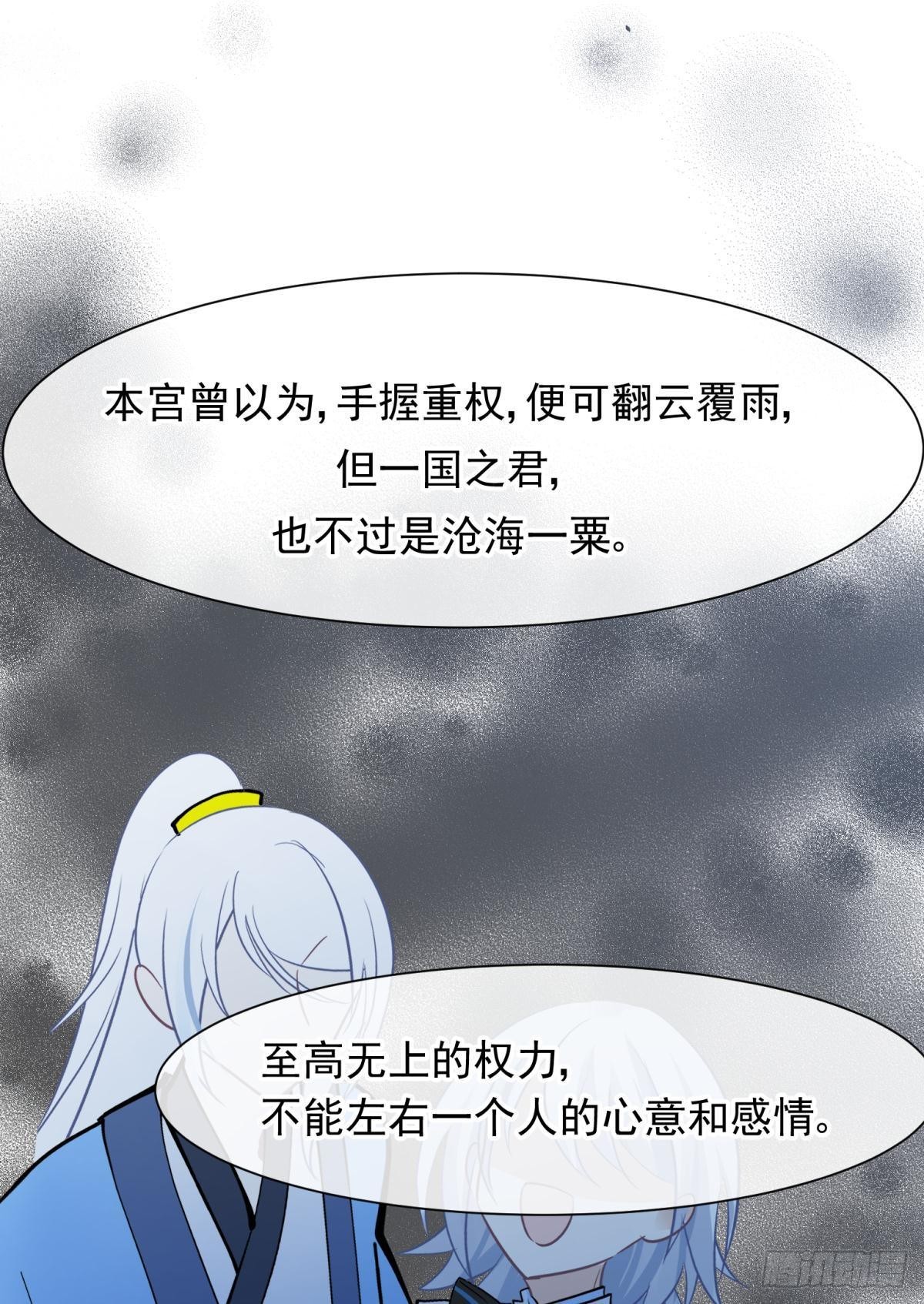 46若你是尘埃，我陪你做尘埃-第49话
